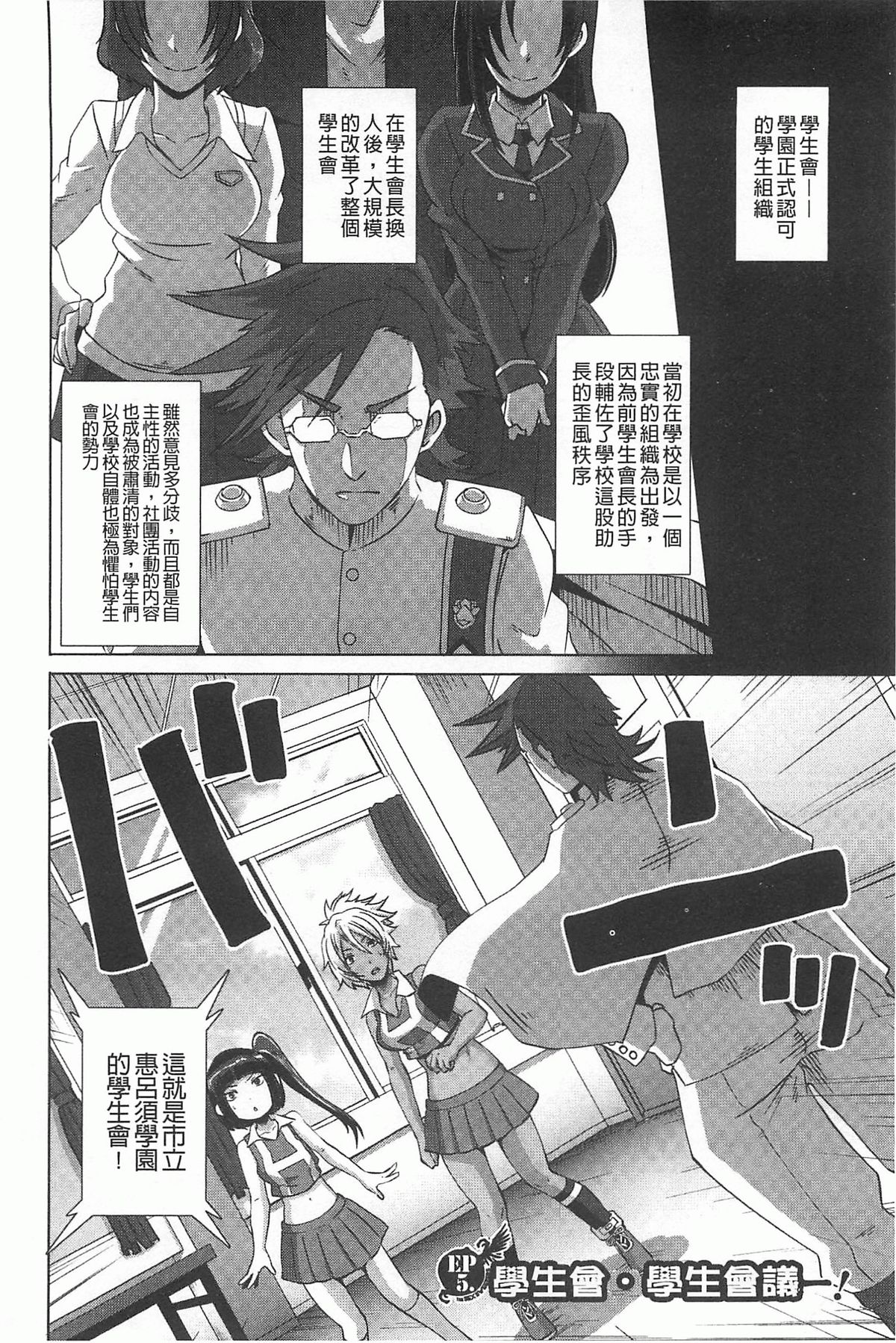 [ブッチャーU] THE SEX SWEEPERS [中国翻訳]