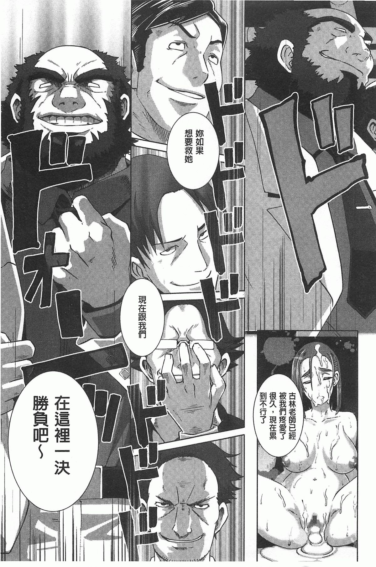 [ブッチャーU] THE SEX SWEEPERS [中国翻訳]