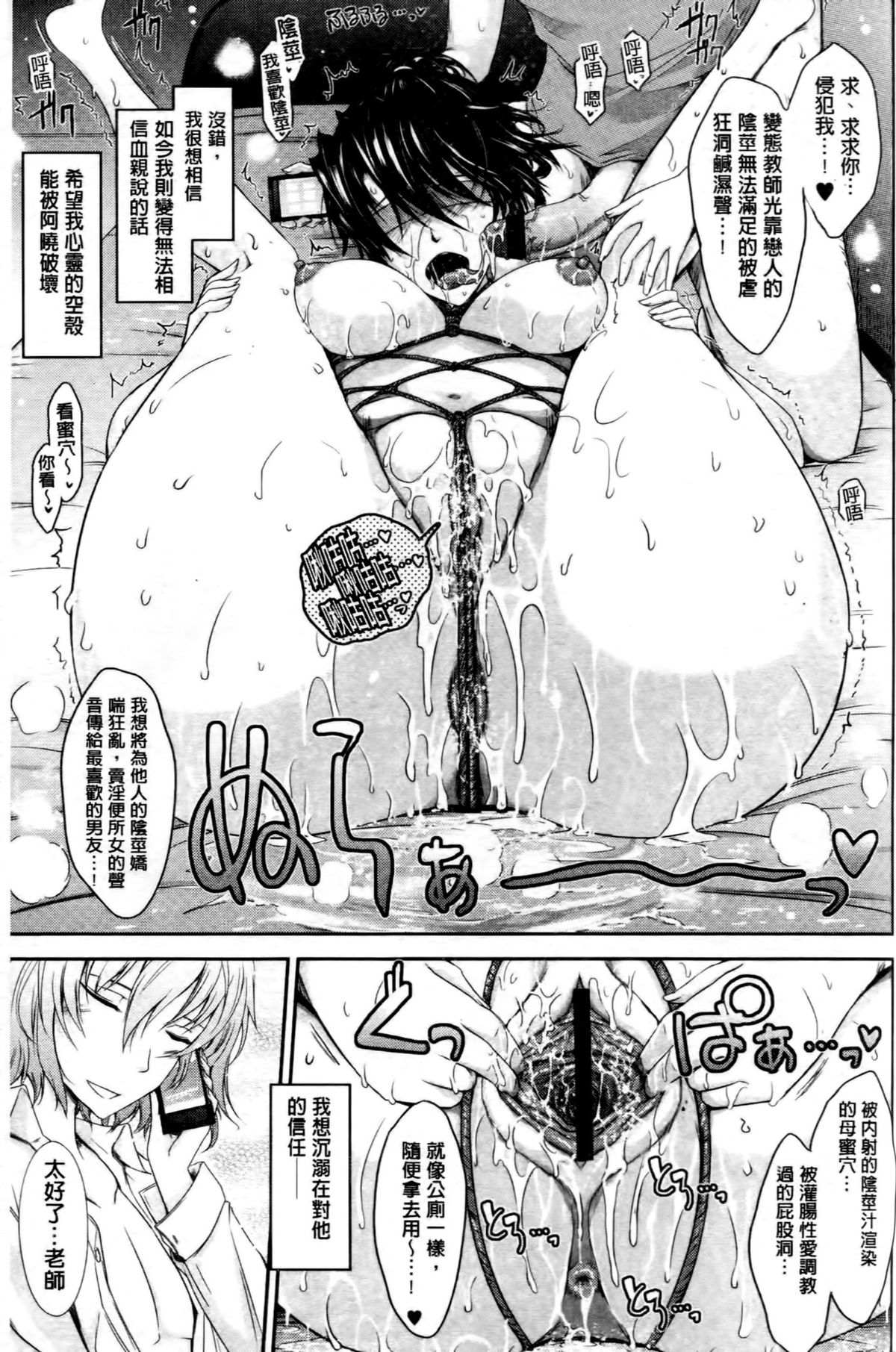 [TANA] およめさまHONEYDAYS 下 [中国翻訳]