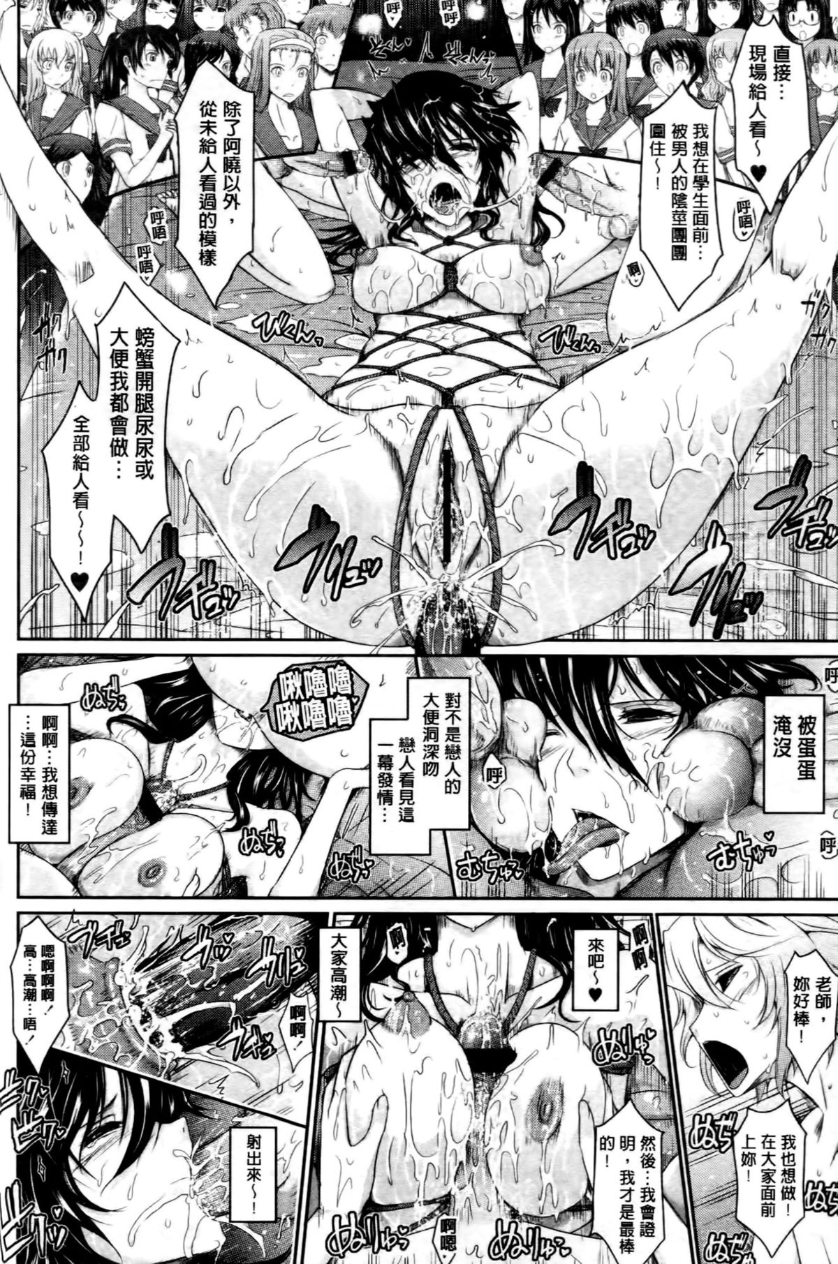 [TANA] およめさまHONEYDAYS 下 [中国翻訳]