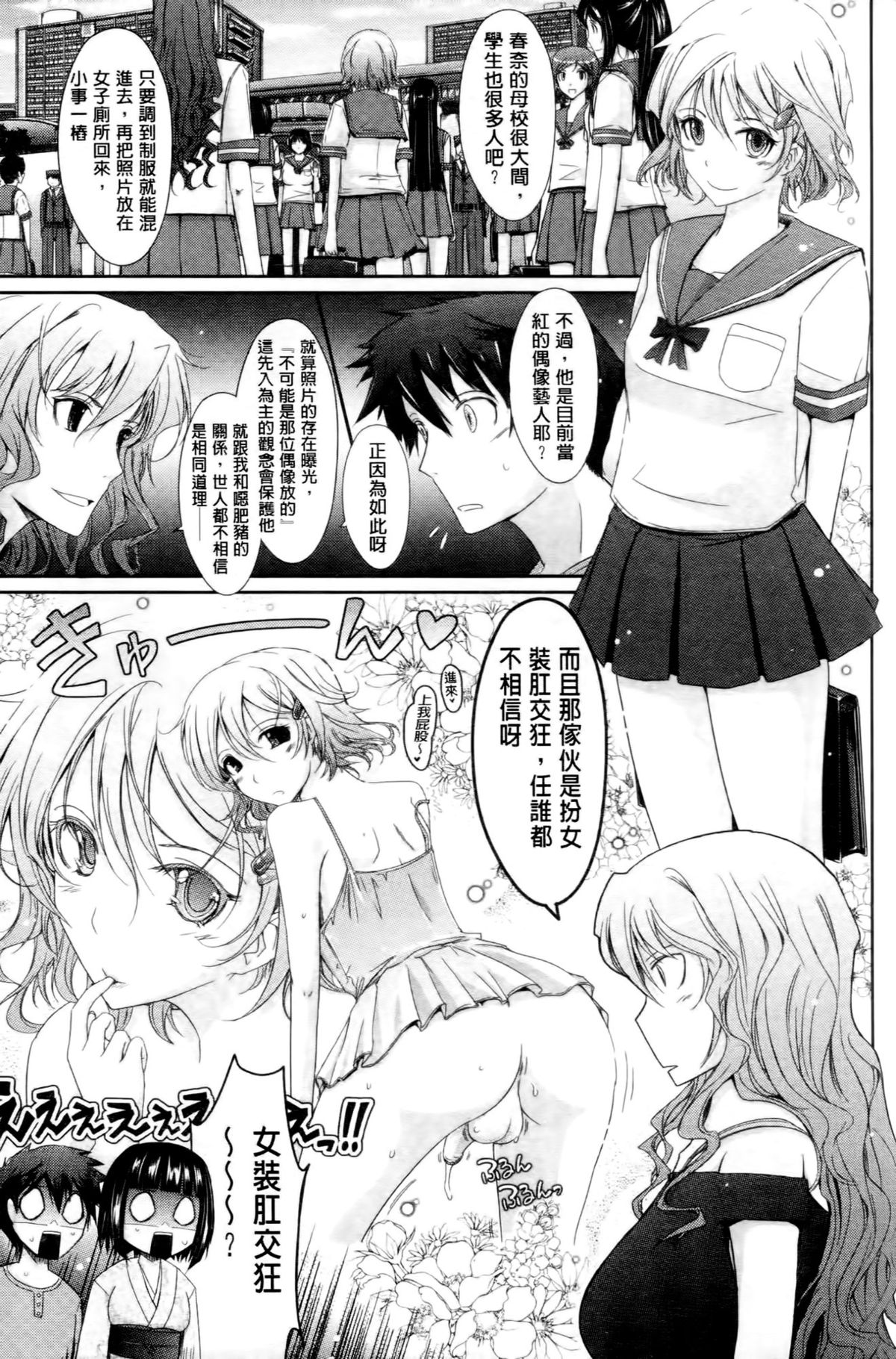 [TANA] およめさまHONEYDAYS 下 [中国翻訳]