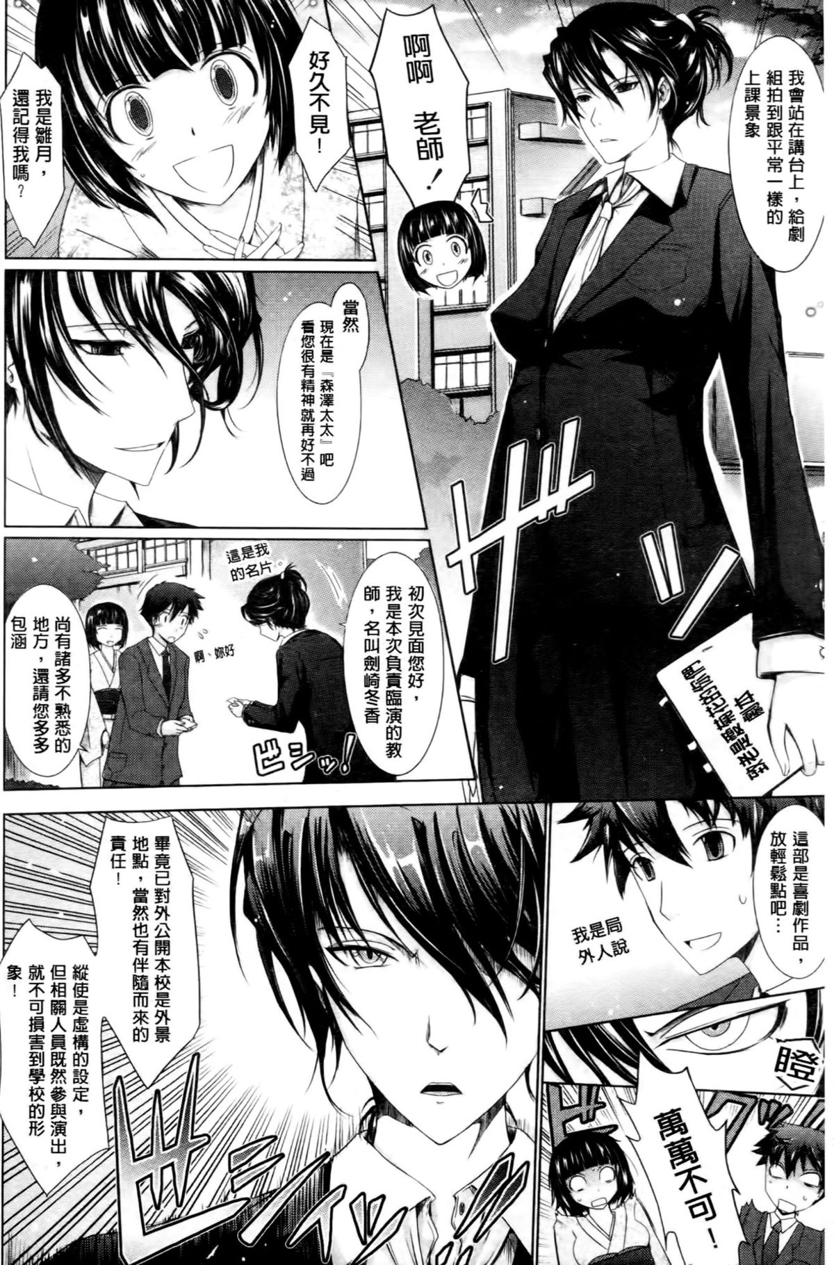 [TANA] およめさまHONEYDAYS 下 [中国翻訳]