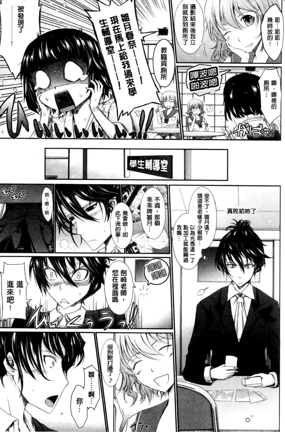 [TANA] およめさまHONEYDAYS 下 [中国翻訳]