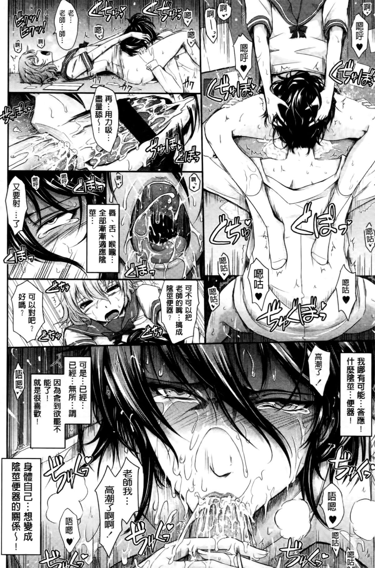 [TANA] およめさまHONEYDAYS 下 [中国翻訳]