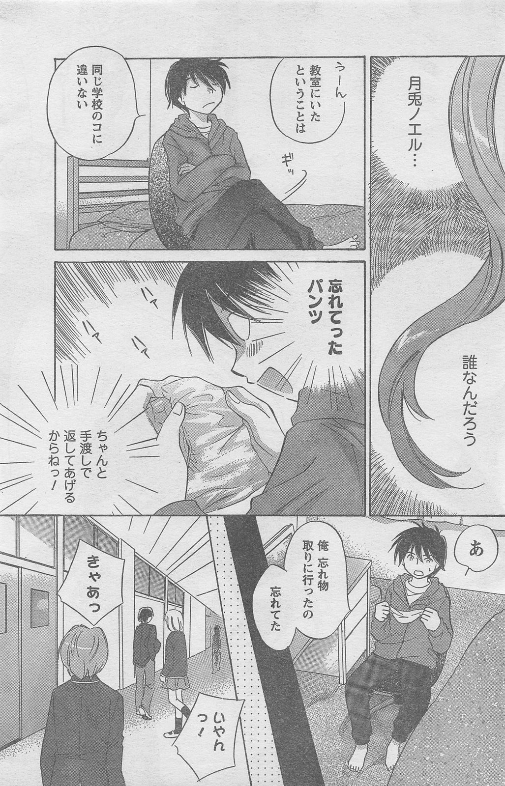 COMIC キャンドール 2010年8月号 Vol.79