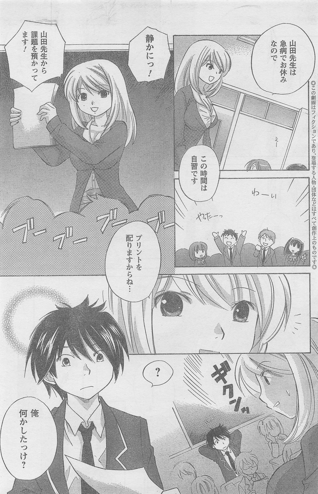 COMIC キャンドール 2010年8月号 Vol.79