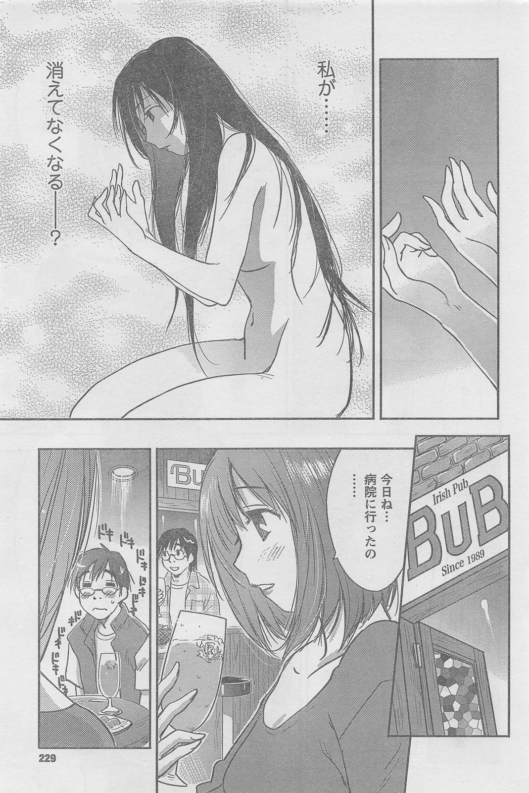 COMIC キャンドール 2010年8月号 Vol.79