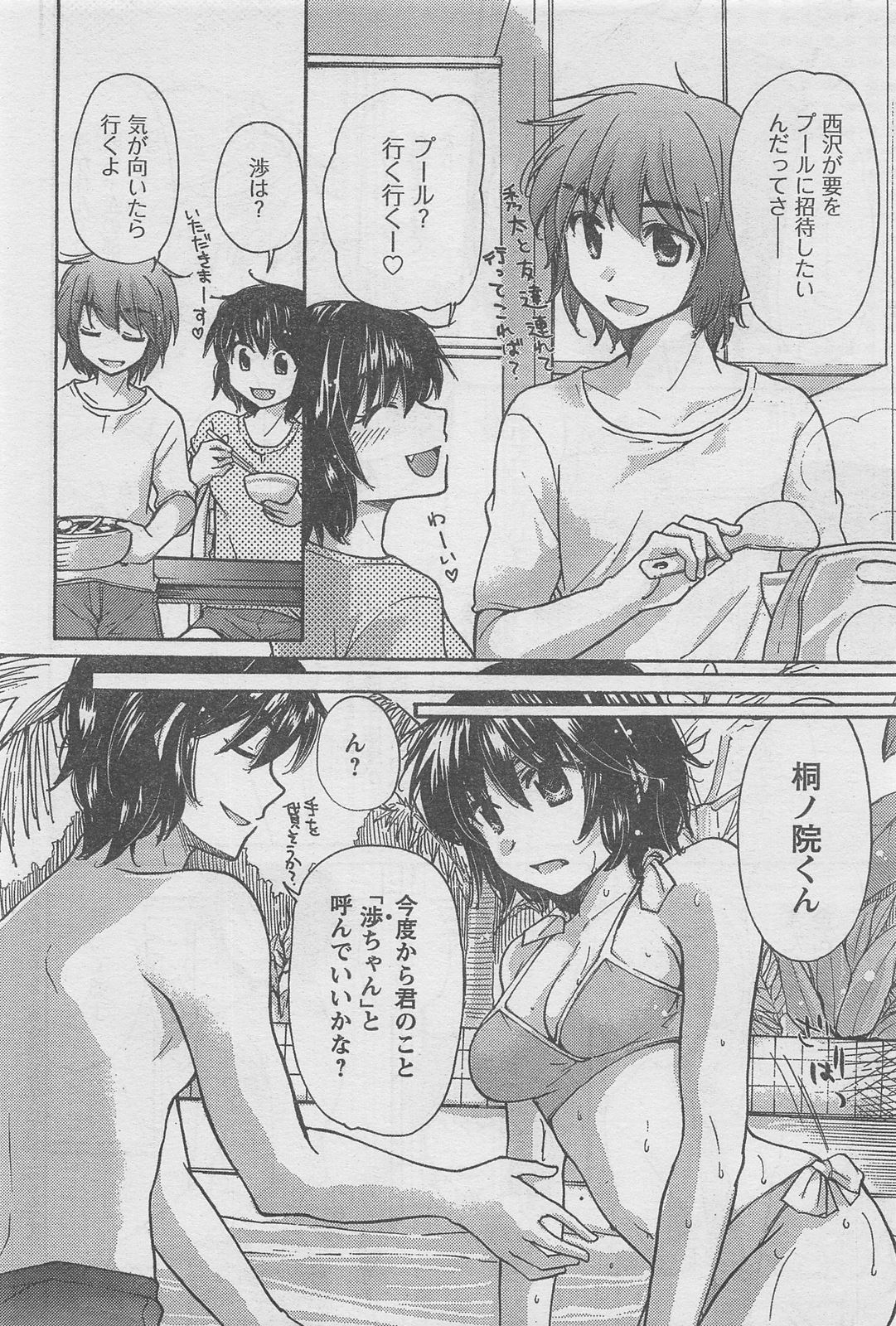 COMIC キャンドール 2010年8月号 Vol.79