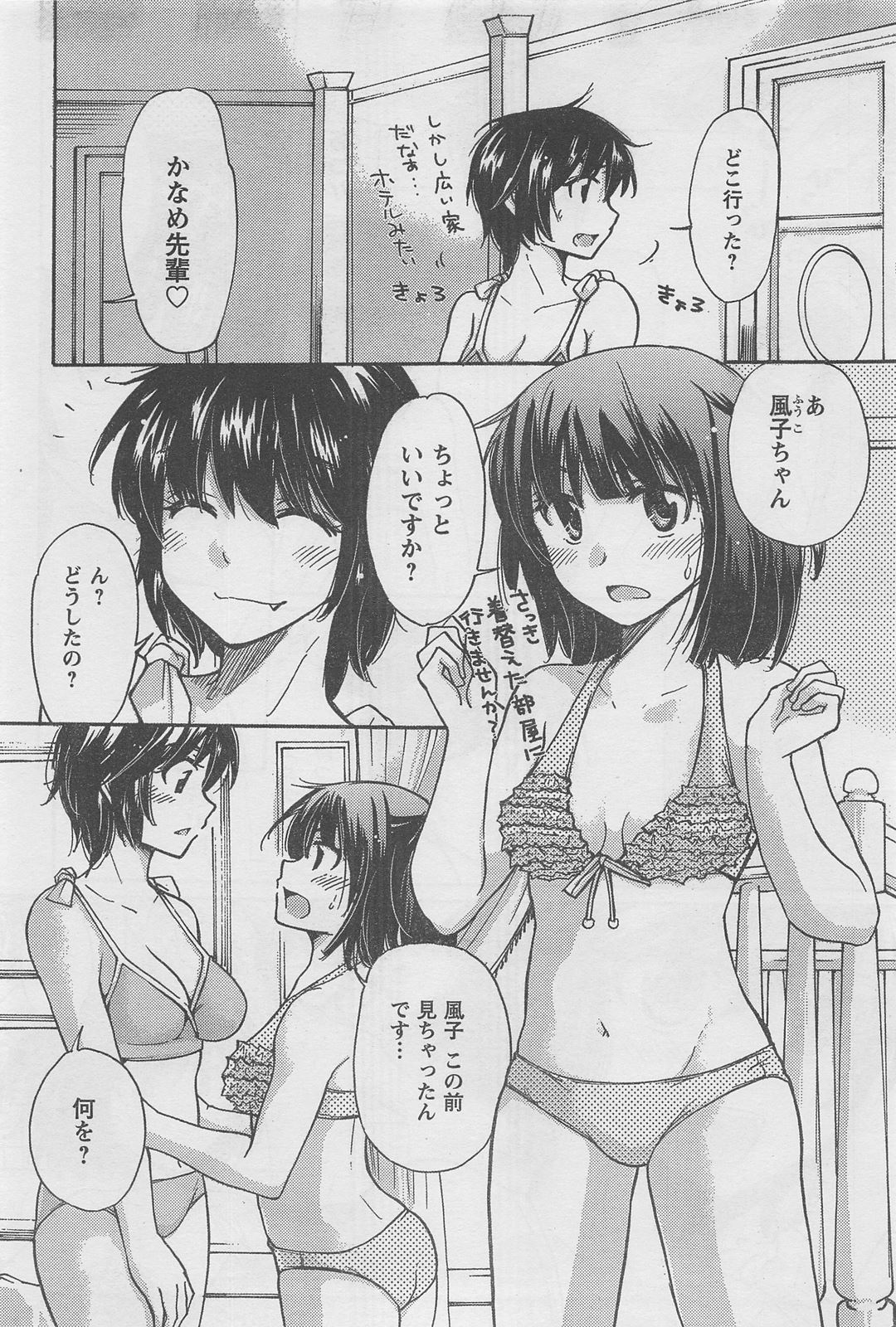 COMIC キャンドール 2010年8月号 Vol.79