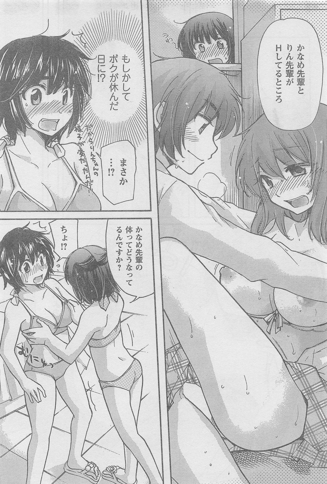 COMIC キャンドール 2010年8月号 Vol.79