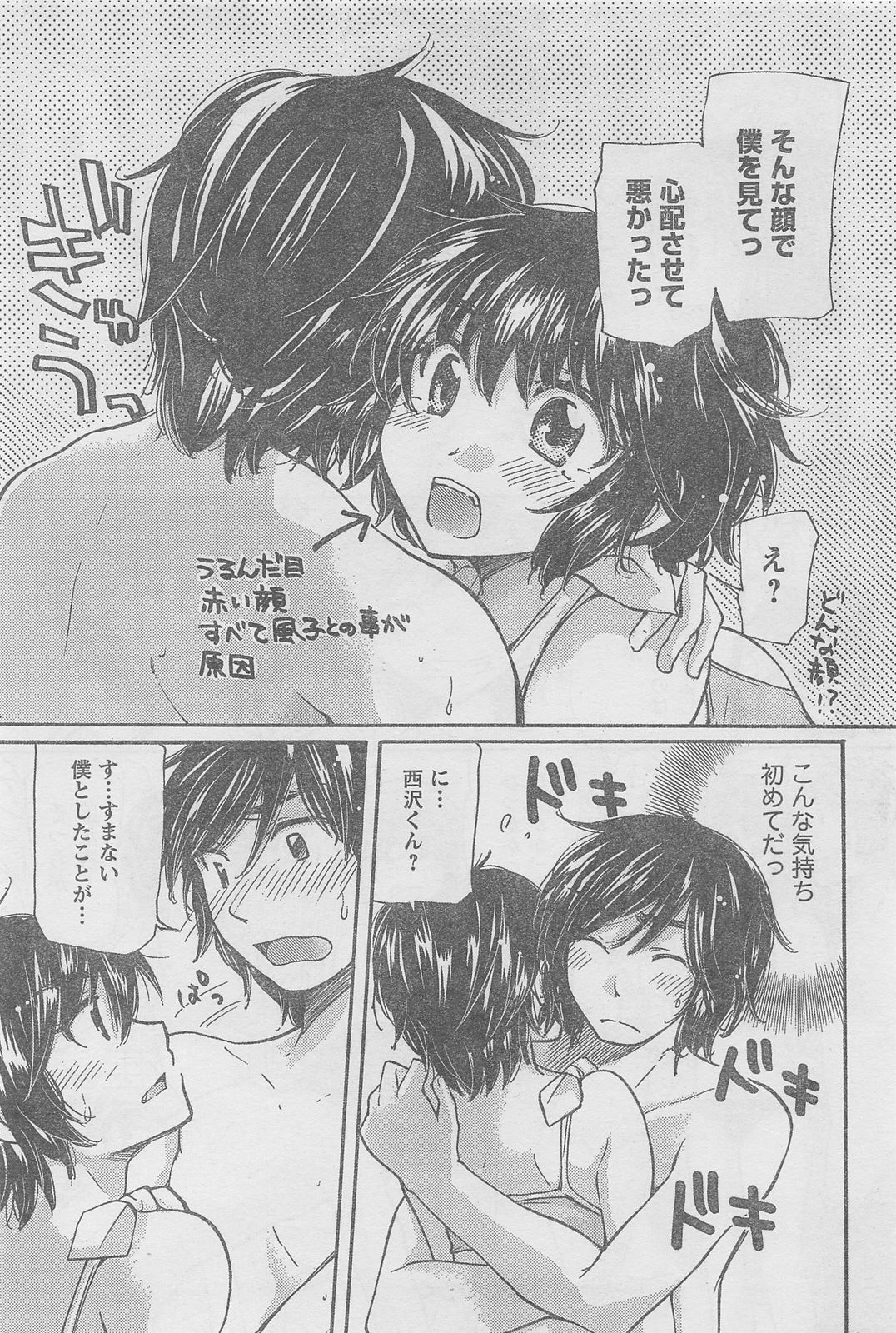 COMIC キャンドール 2010年8月号 Vol.79