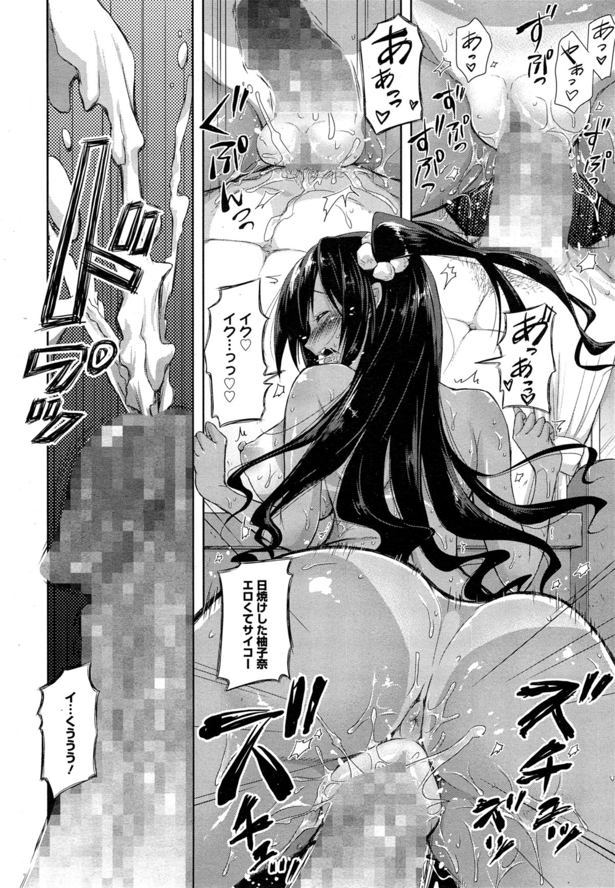 漫画ばんがいち 2014年11月号