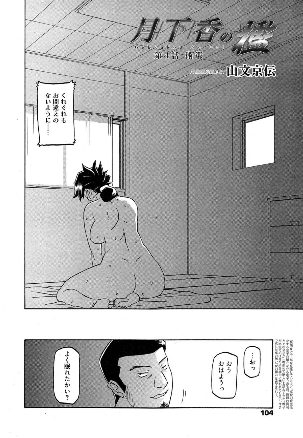 漫画ばんがいち 2014年11月号