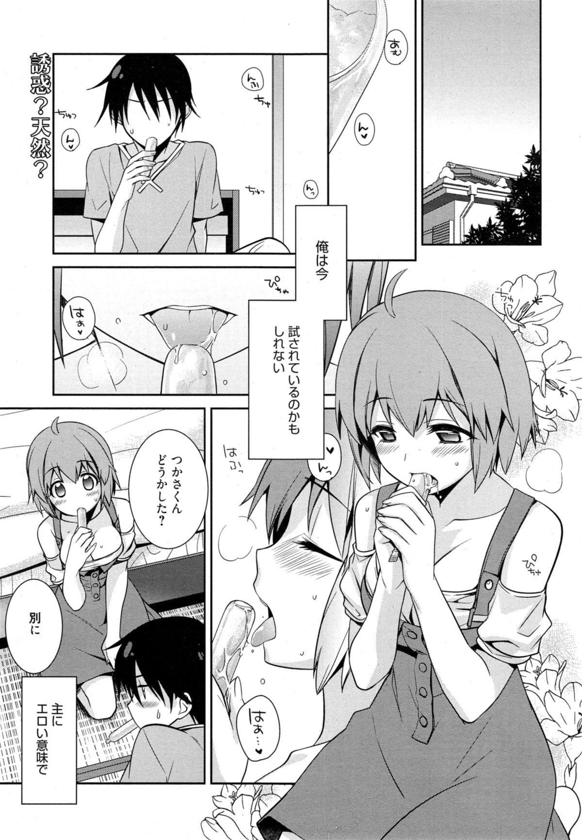 漫画ばんがいち 2014年11月号