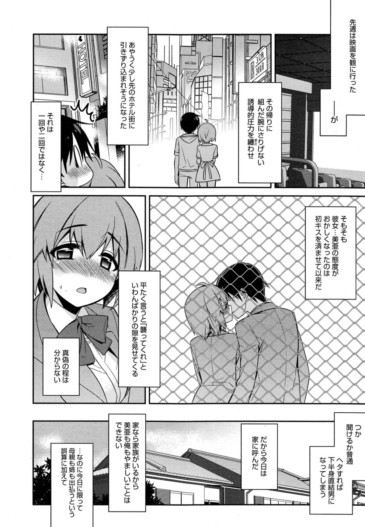 漫画ばんがいち 2014年11月号