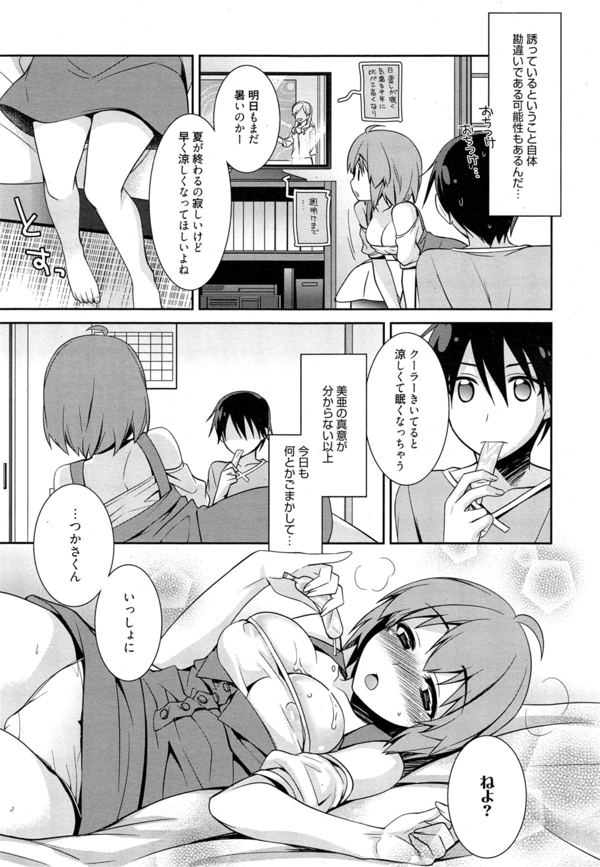 漫画ばんがいち 2014年11月号