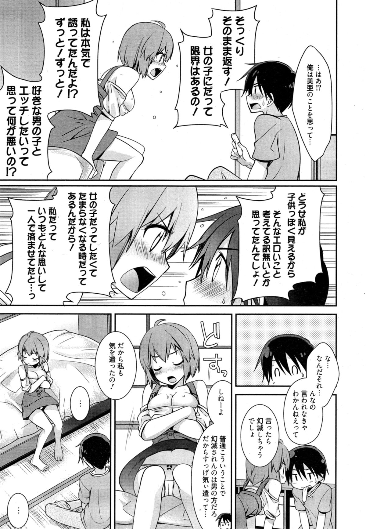 漫画ばんがいち 2014年11月号