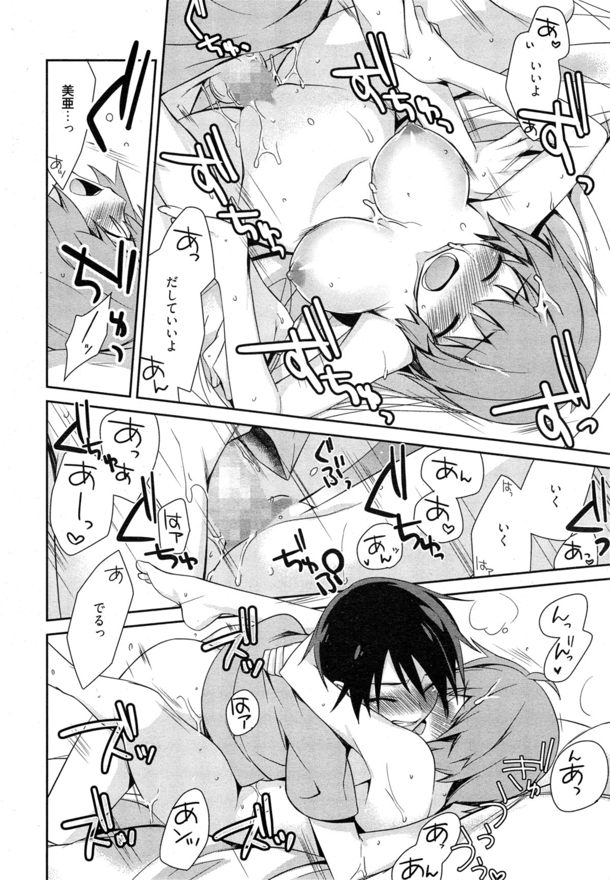 漫画ばんがいち 2014年11月号