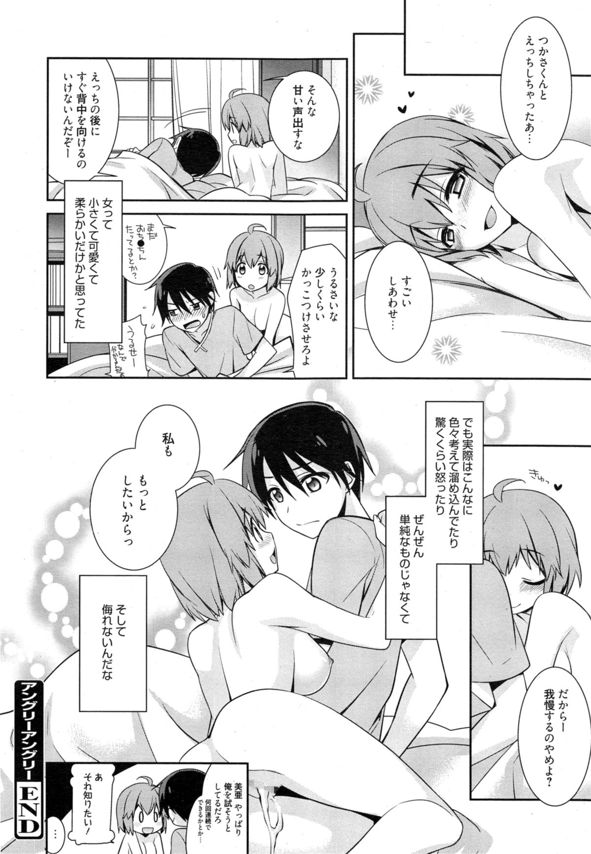 漫画ばんがいち 2014年11月号