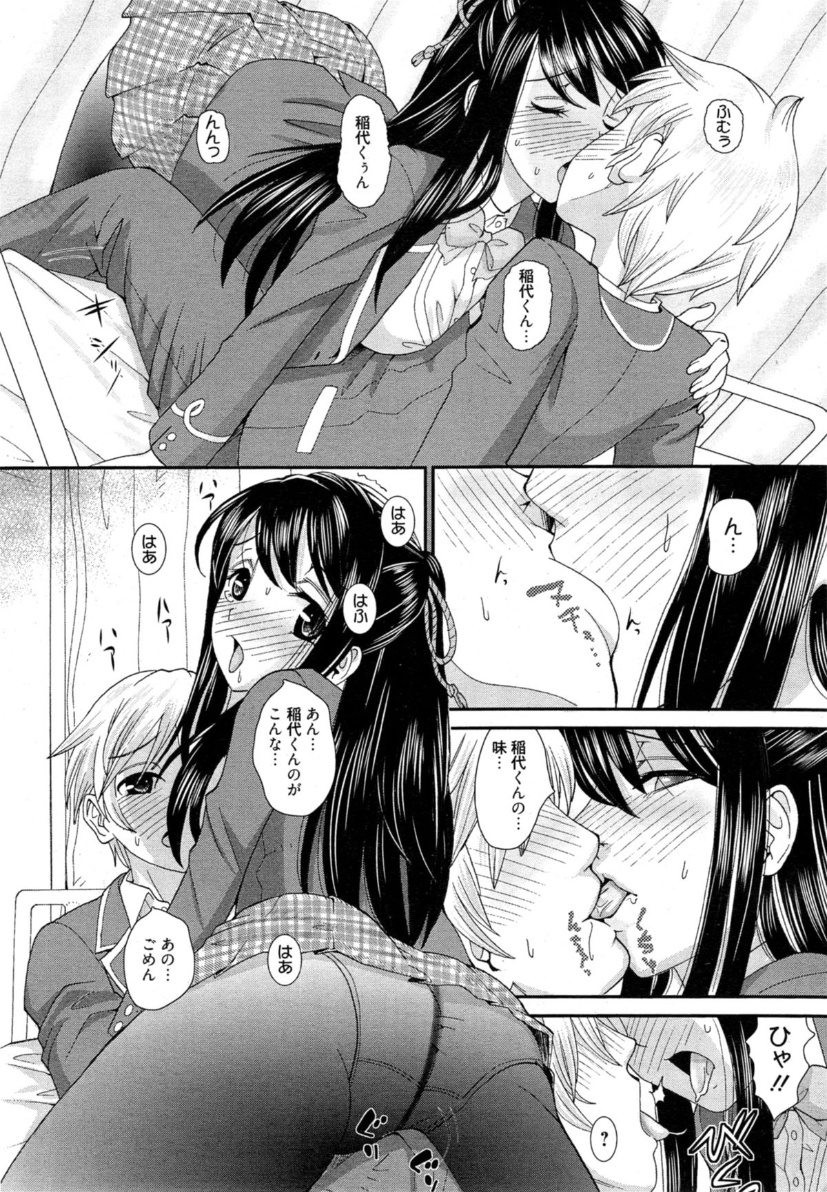 漫画ばんがいち 2014年11月号