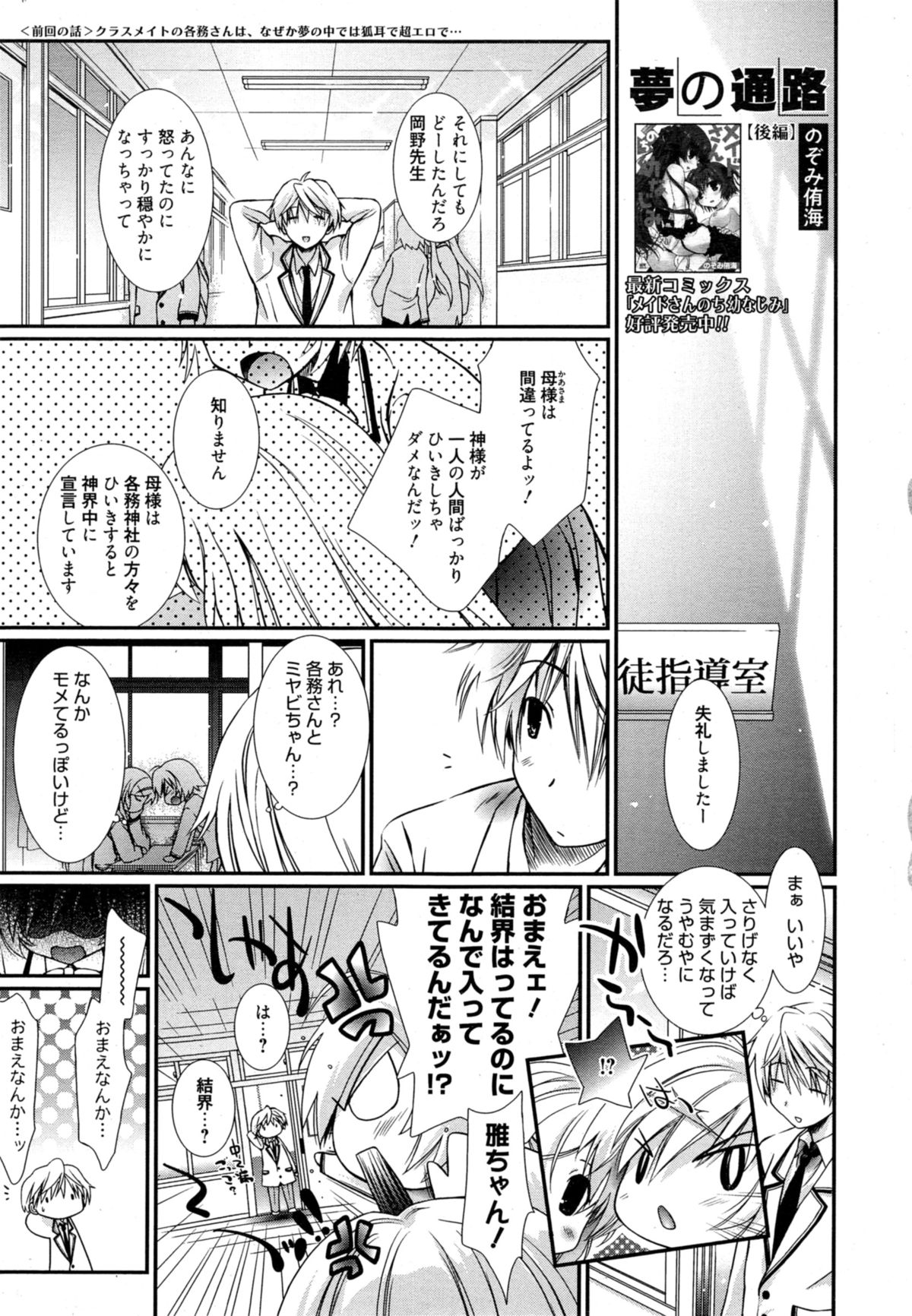 漫画ばんがいち 2014年11月号