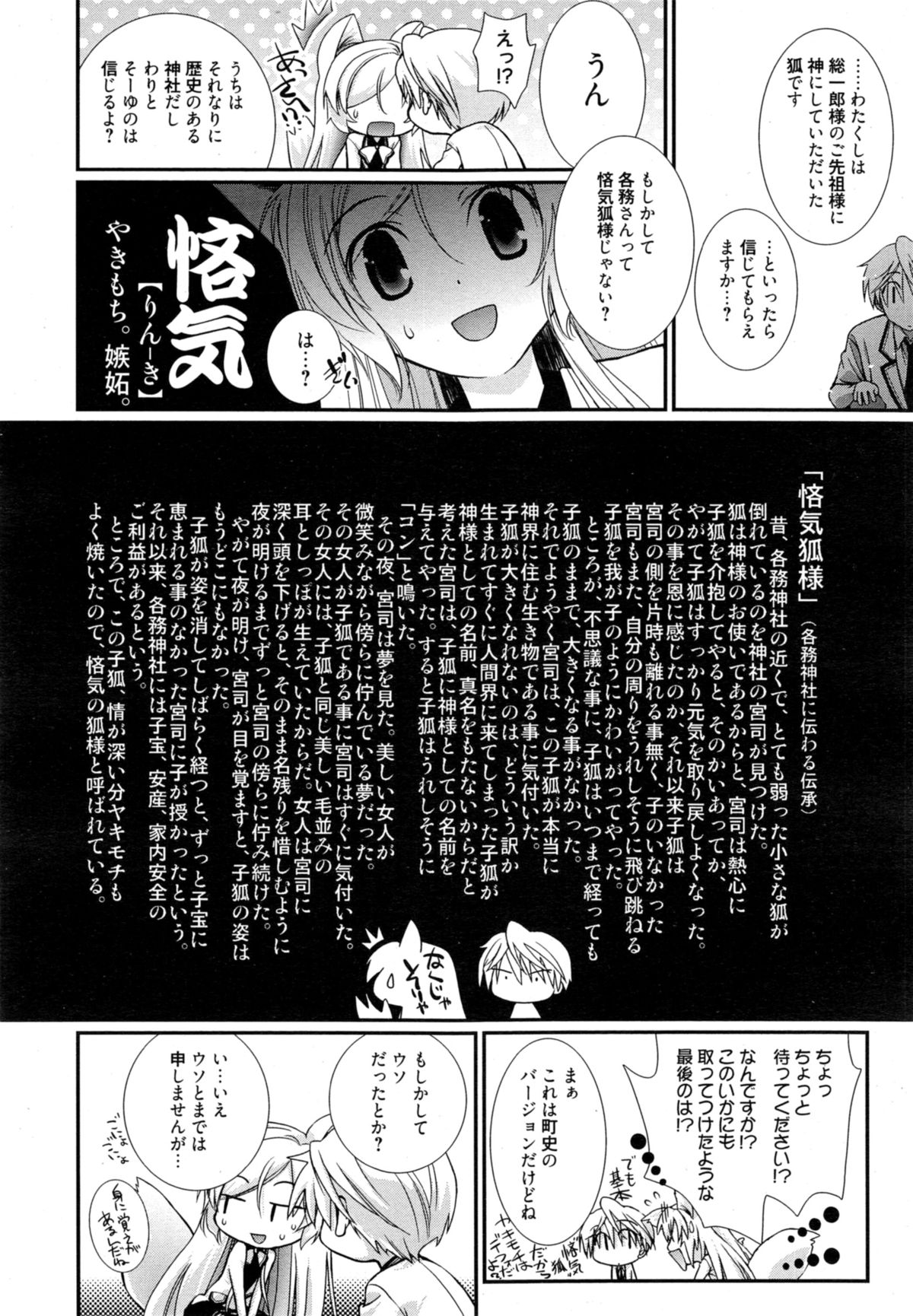 漫画ばんがいち 2014年11月号