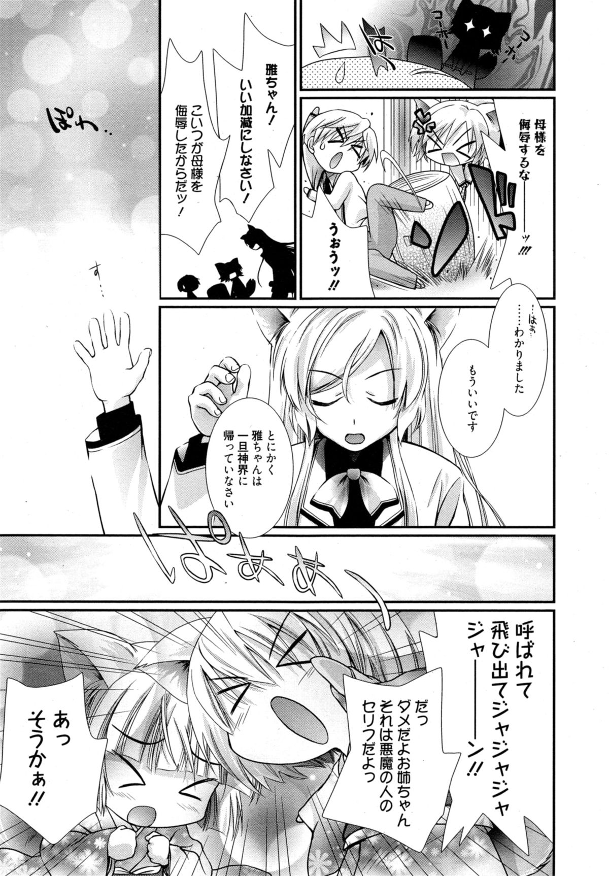 漫画ばんがいち 2014年11月号