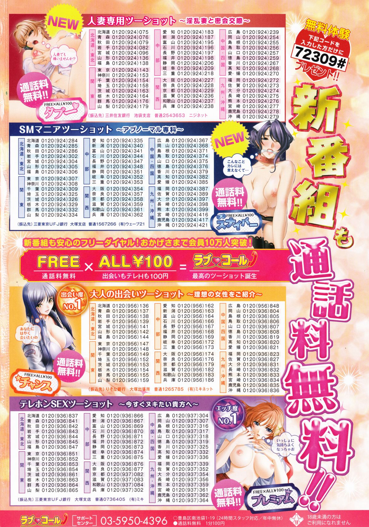 漫画ばんがいち 2014年11月号