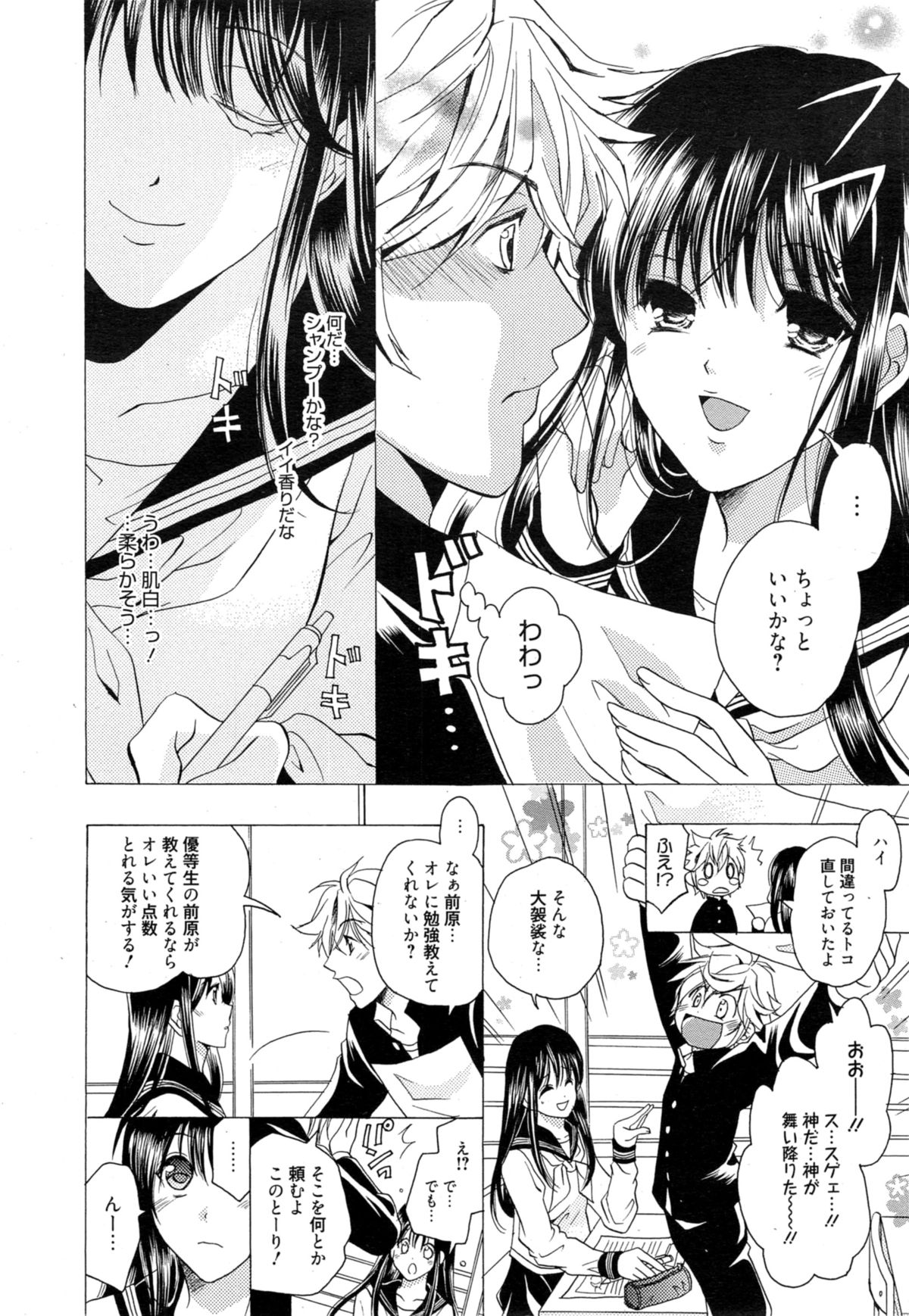 漫画ばんがいち 2014年11月号