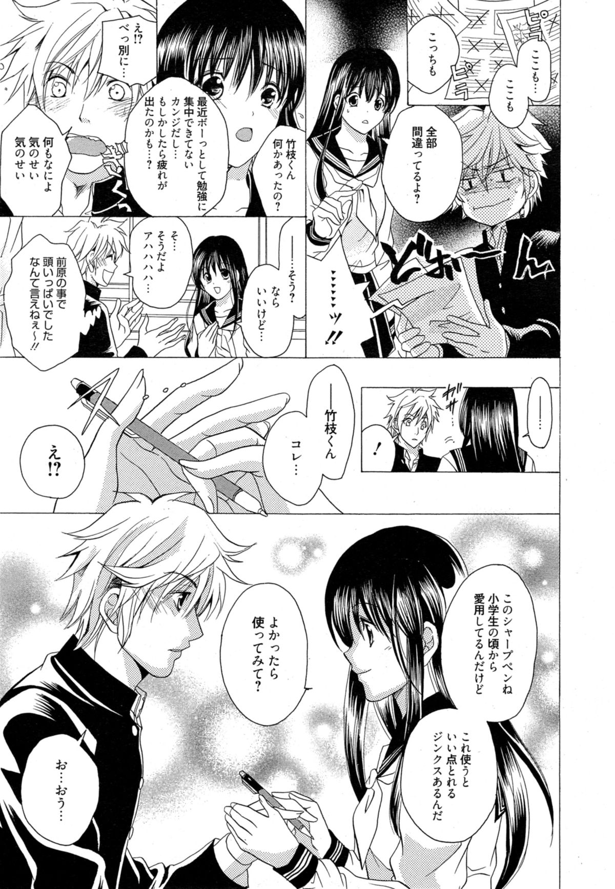 漫画ばんがいち 2014年11月号