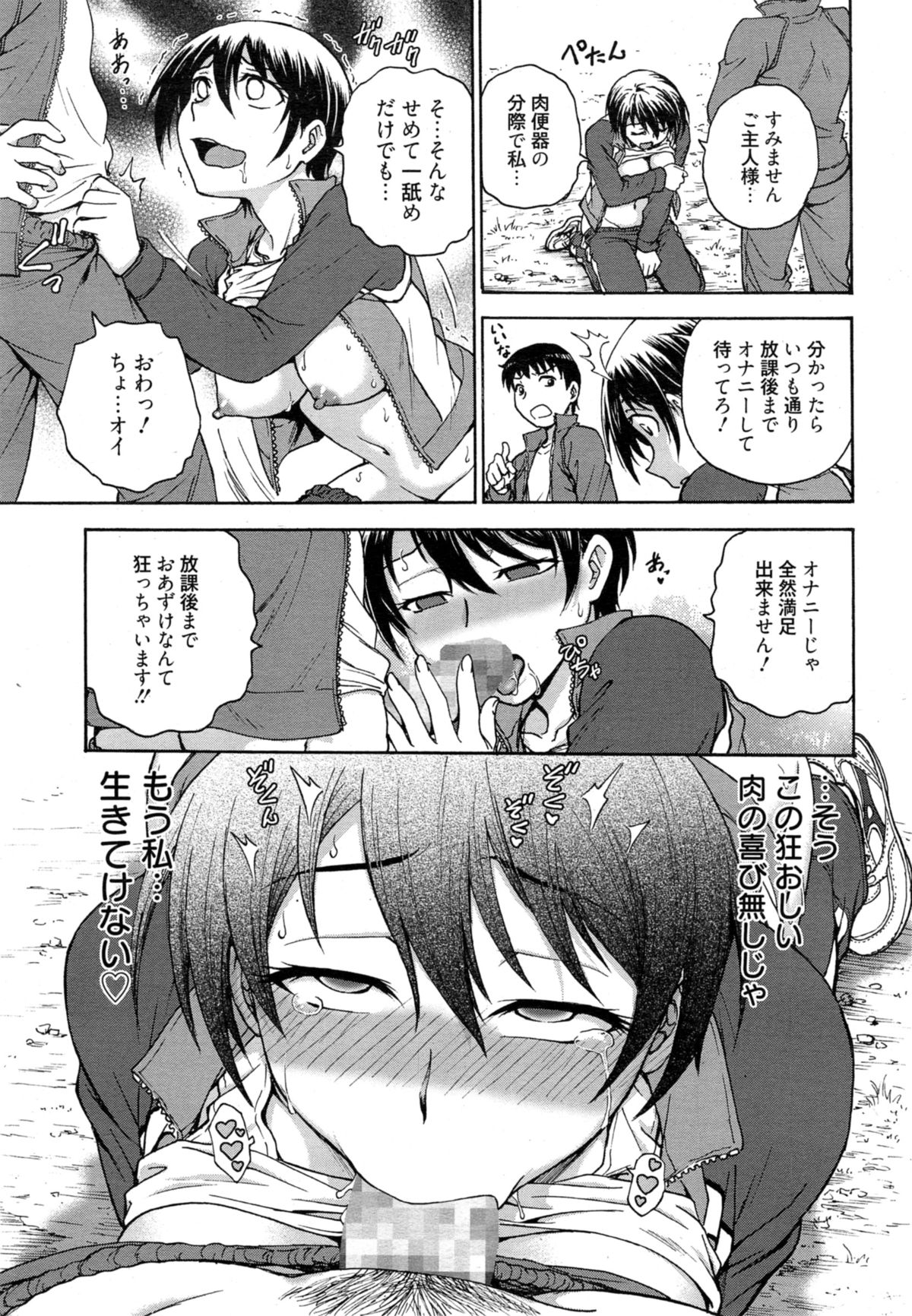 漫画ばんがいち 2014年11月号