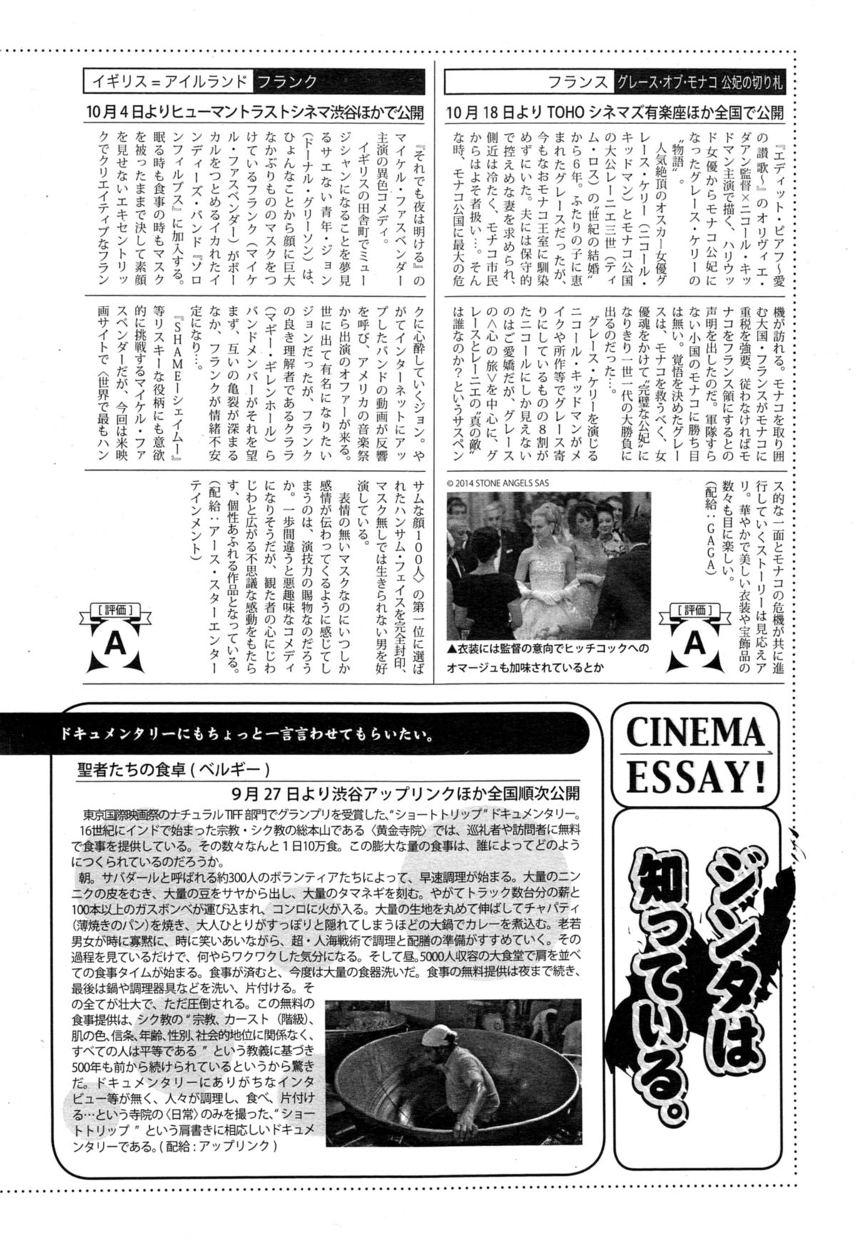 漫画ばんがいち 2014年11月号