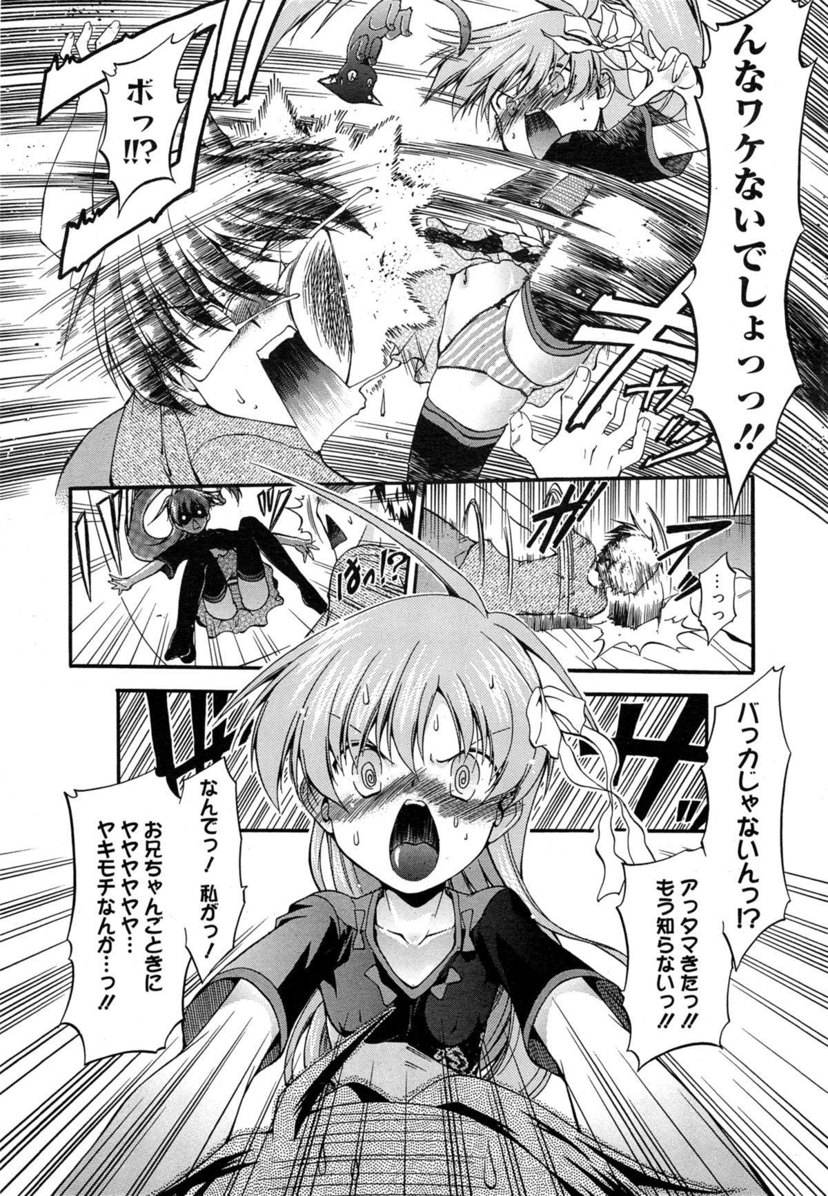 漫画ばんがいち 2014年11月号