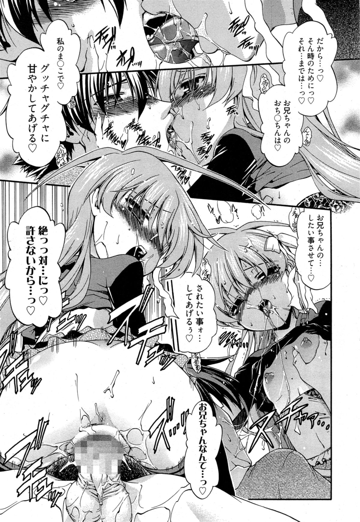 漫画ばんがいち 2014年11月号