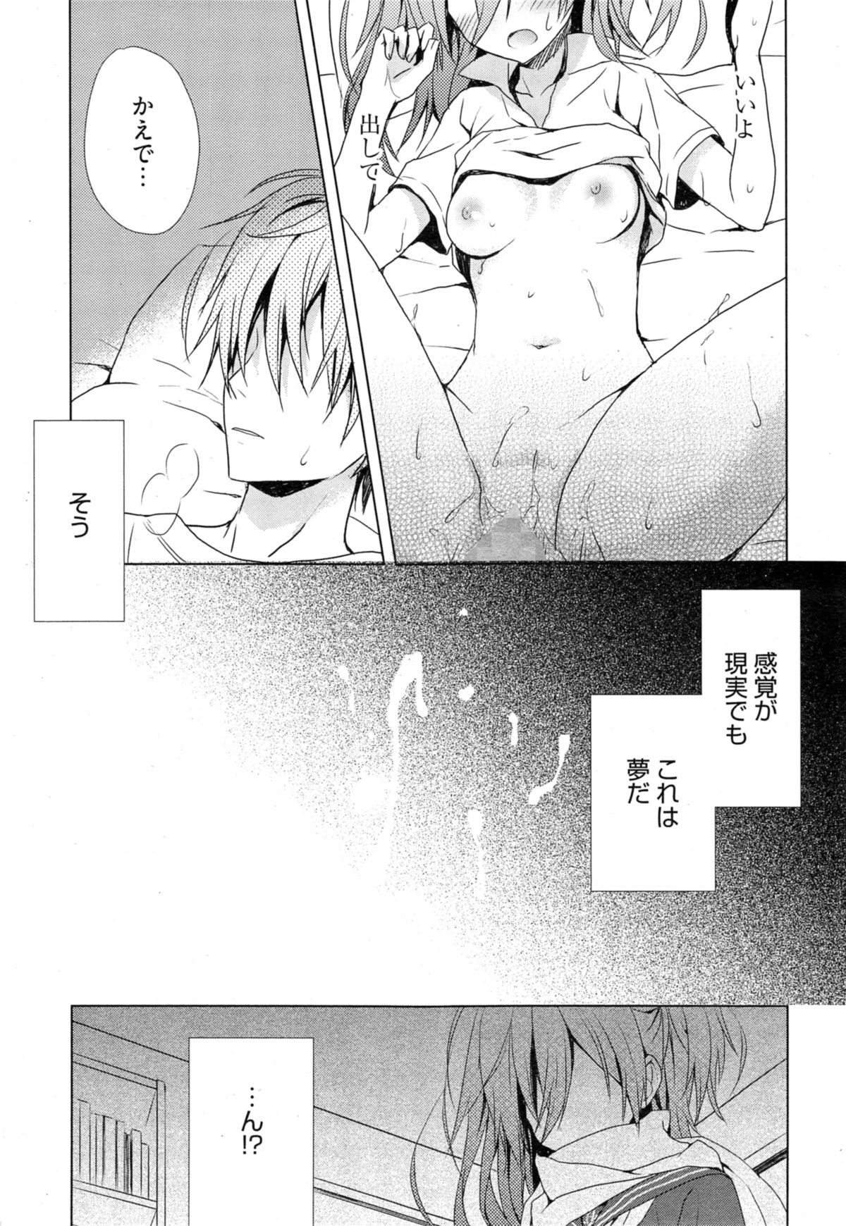 漫画ばんがいち 2014年11月号