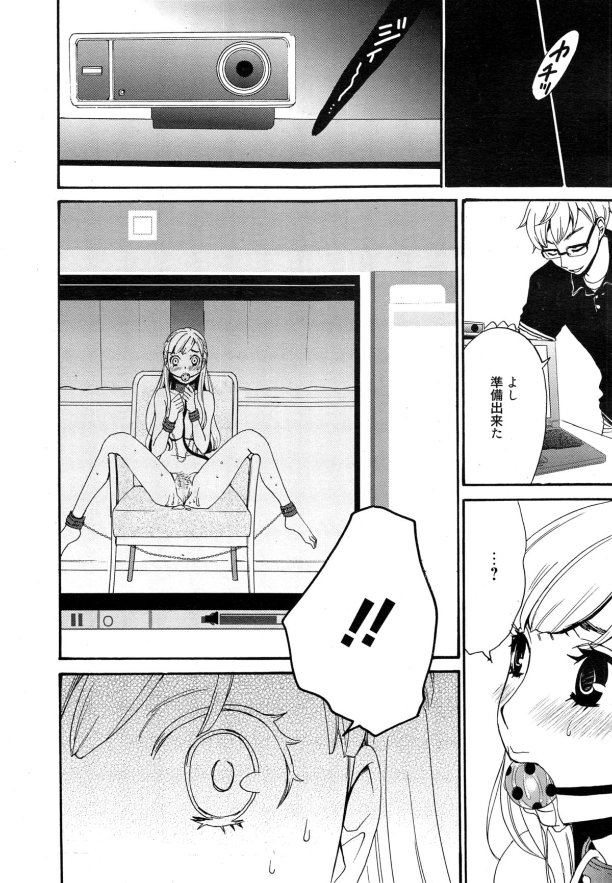 漫画ばんがいち 2014年11月号