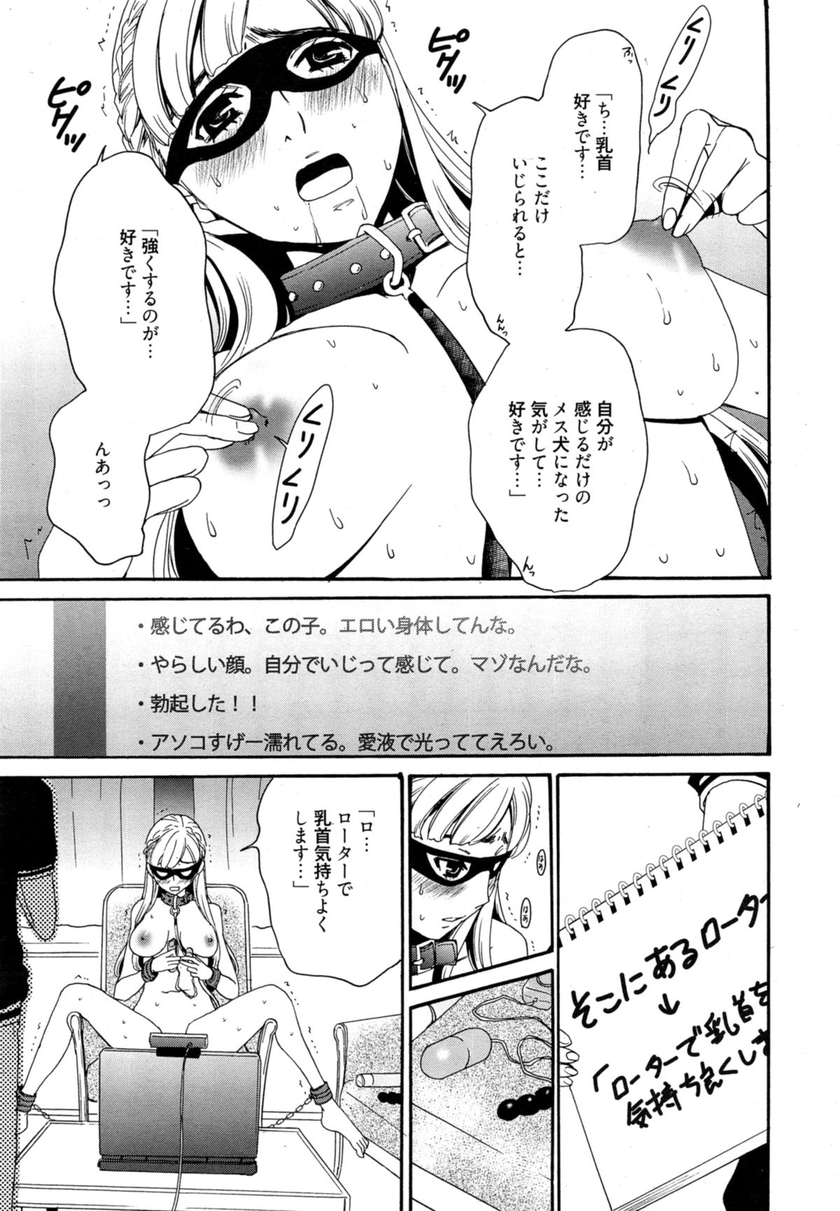 漫画ばんがいち 2014年11月号