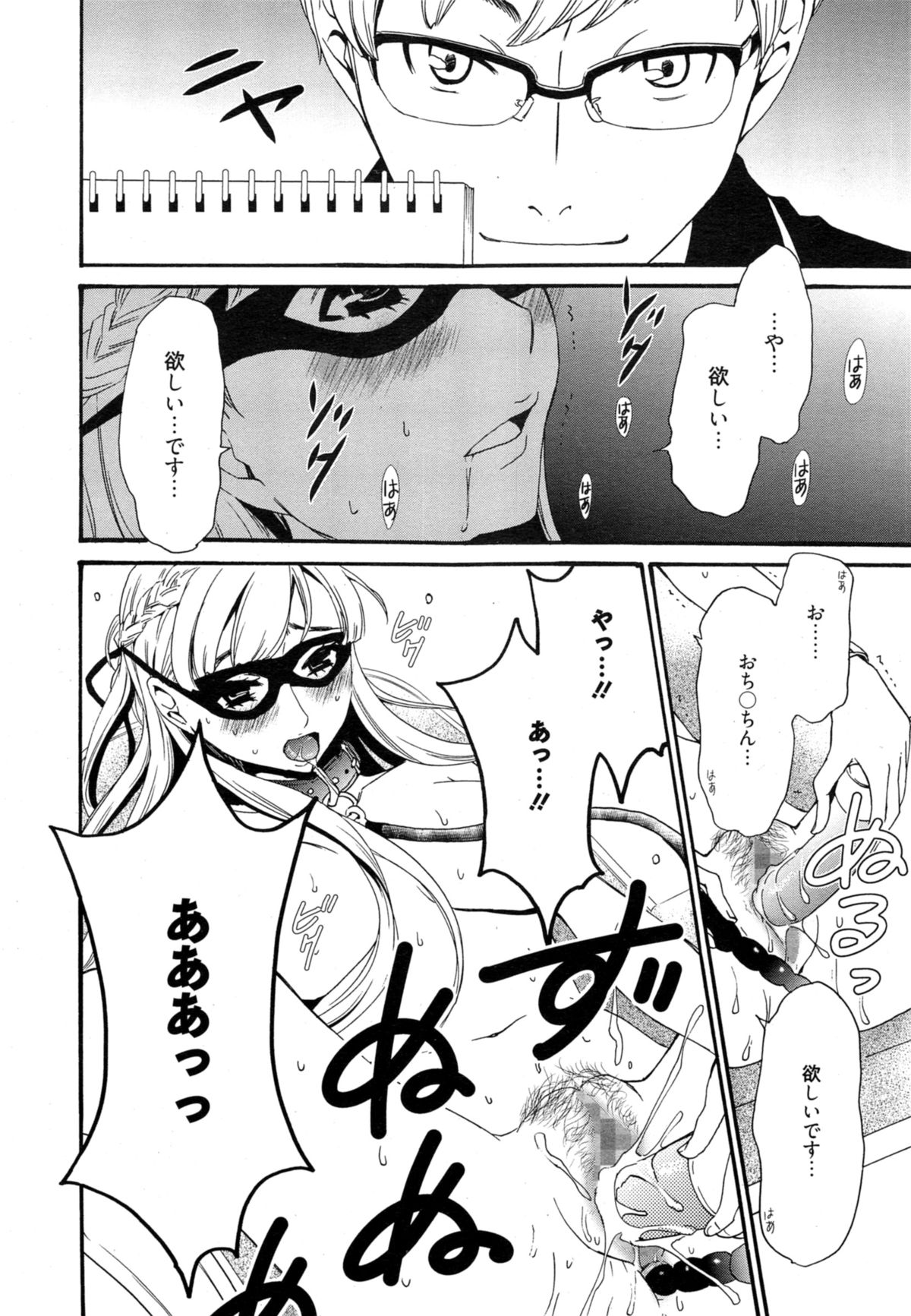 漫画ばんがいち 2014年11月号