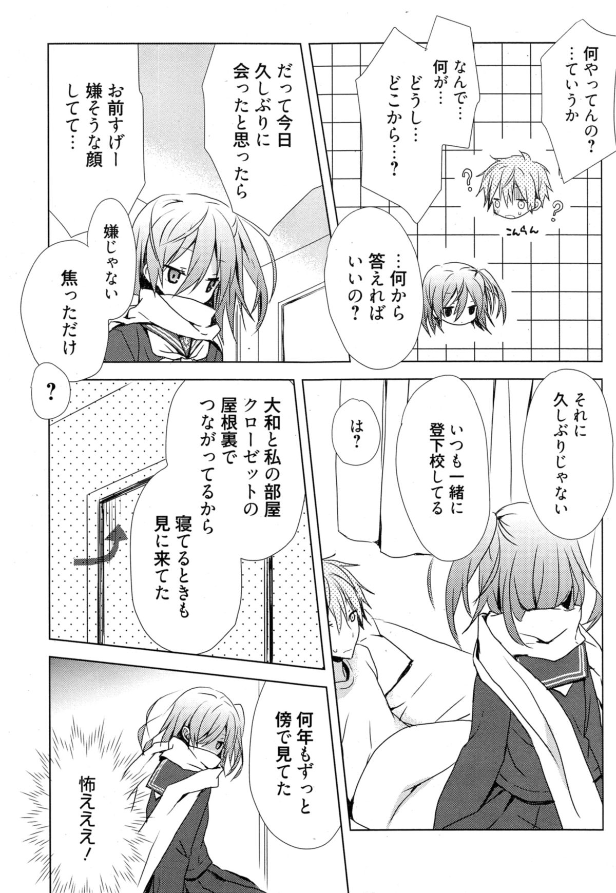 漫画ばんがいち 2014年11月号