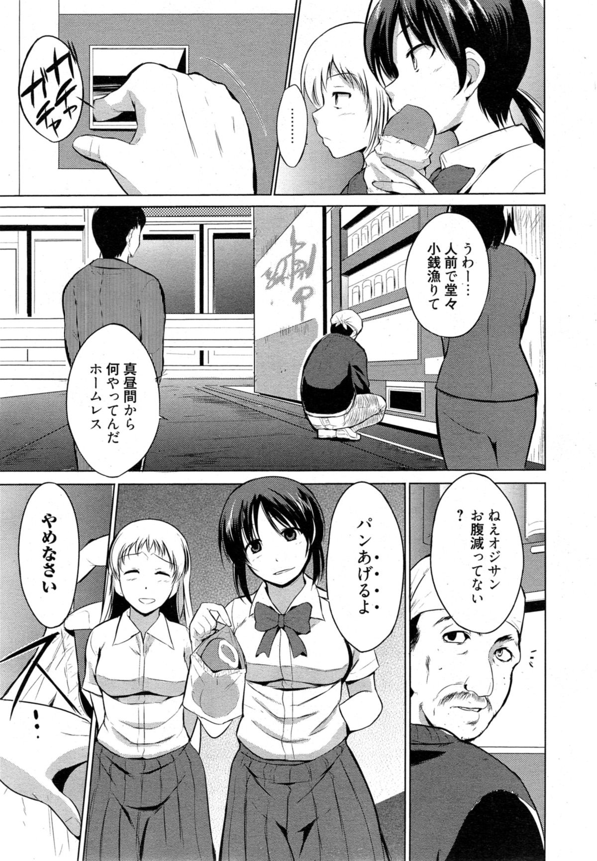 漫画ばんがいち 2014年11月号