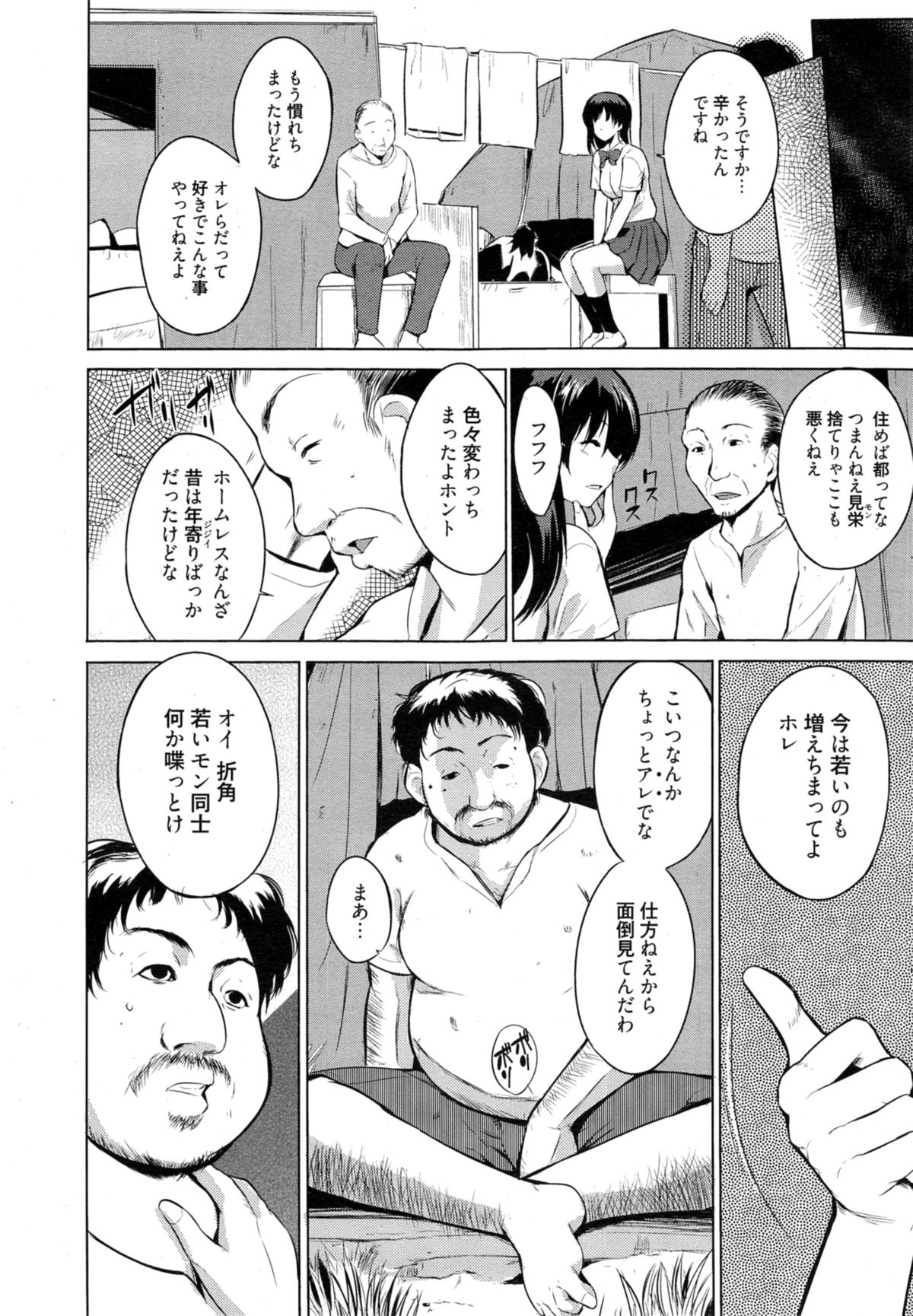 漫画ばんがいち 2014年11月号