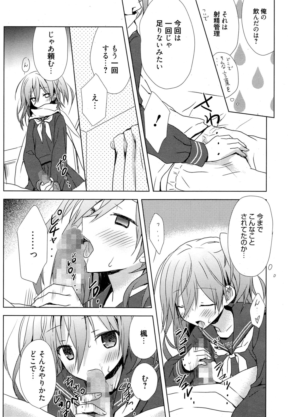 漫画ばんがいち 2014年11月号