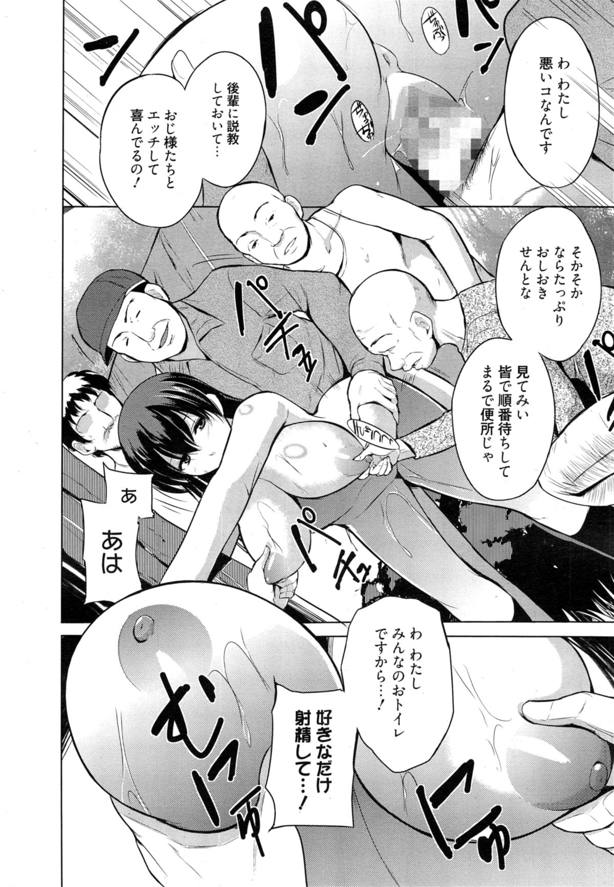 漫画ばんがいち 2014年11月号