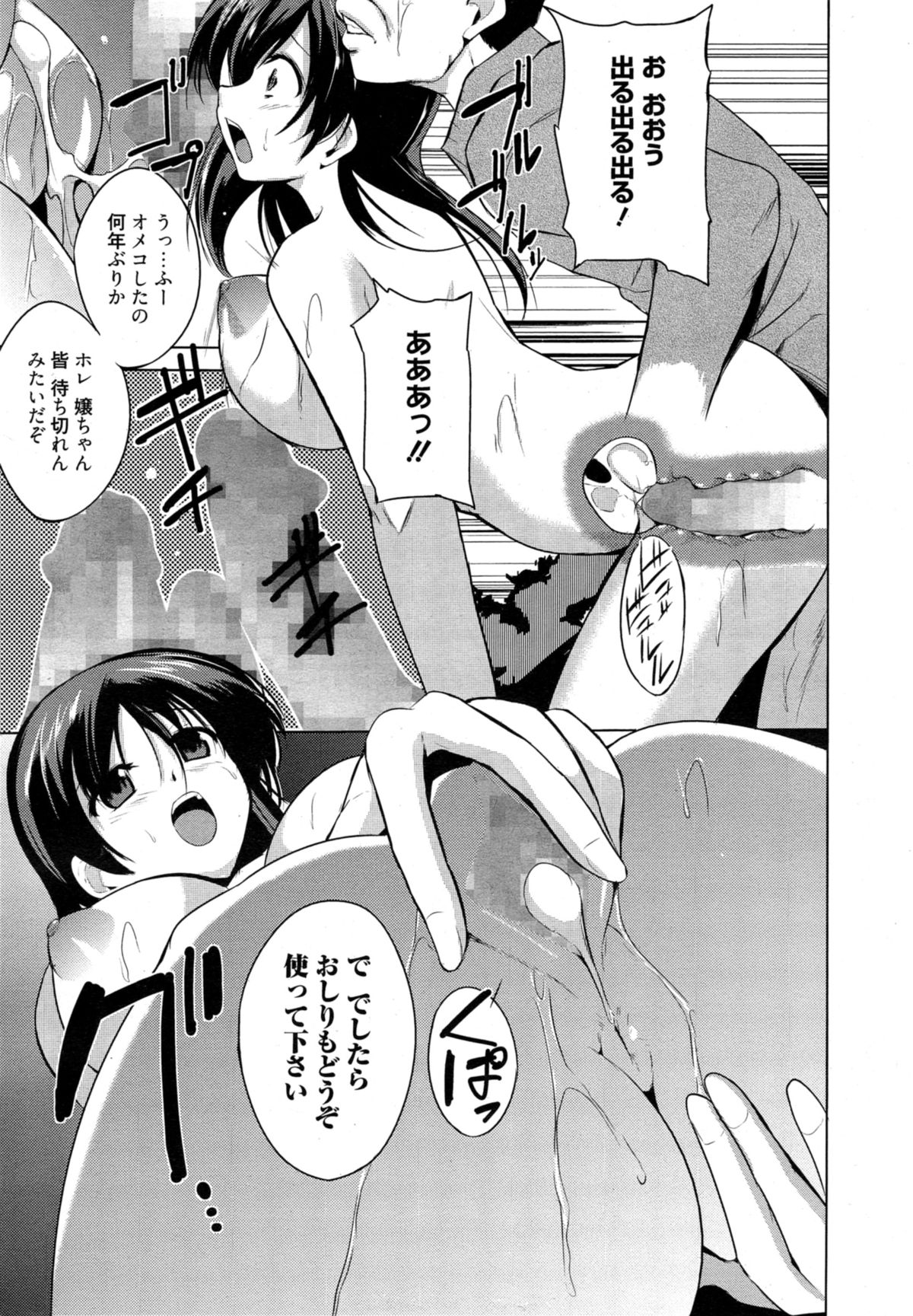 漫画ばんがいち 2014年11月号