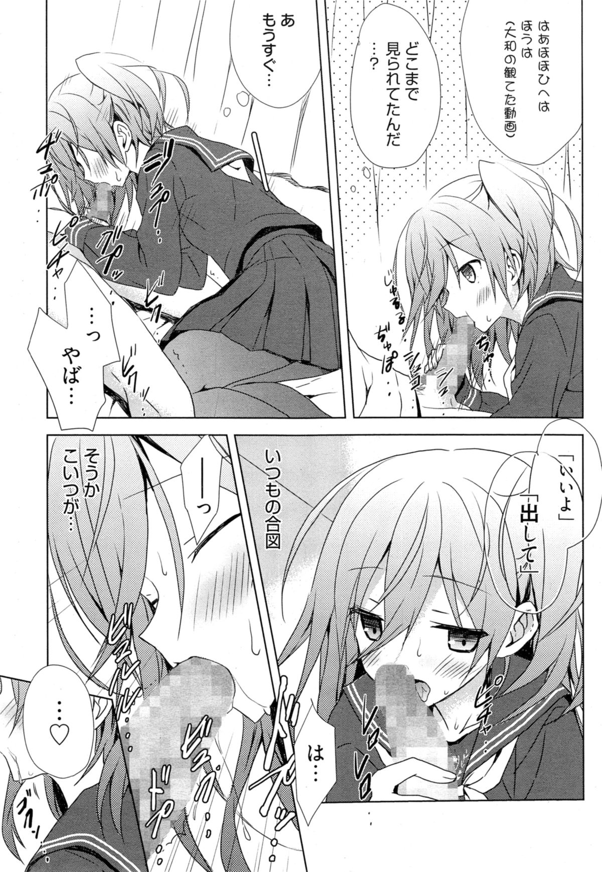 漫画ばんがいち 2014年11月号