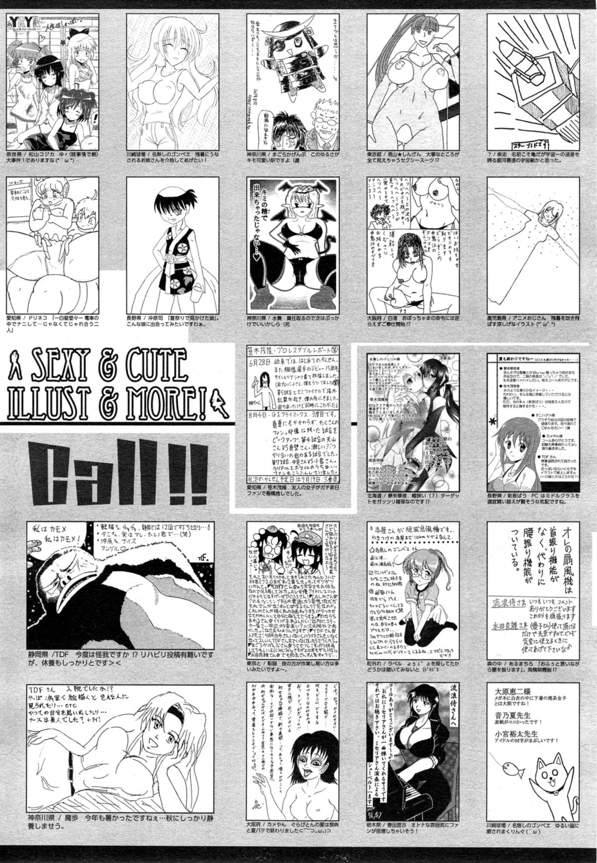 漫画ばんがいち 2014年11月号