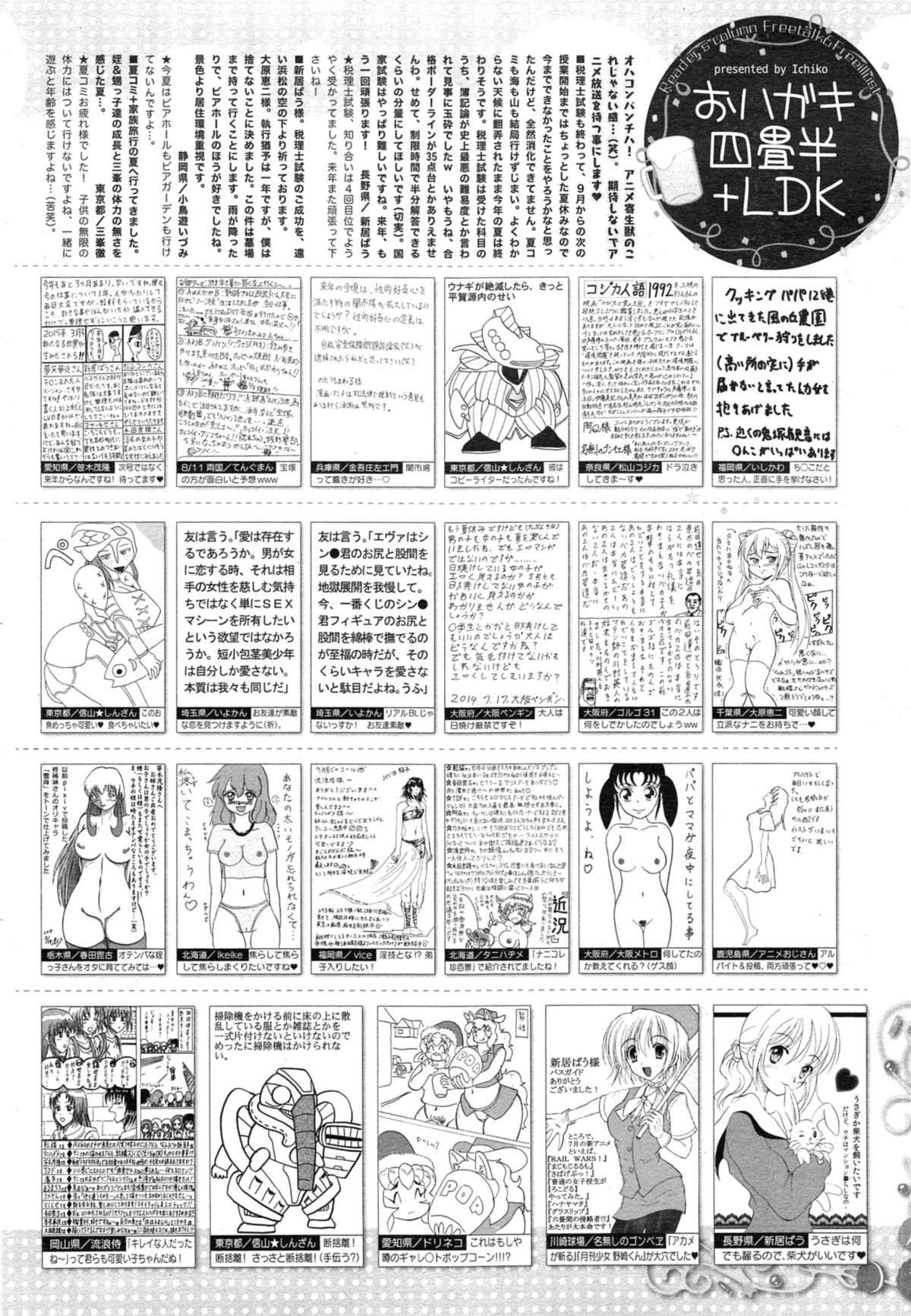 漫画ばんがいち 2014年11月号