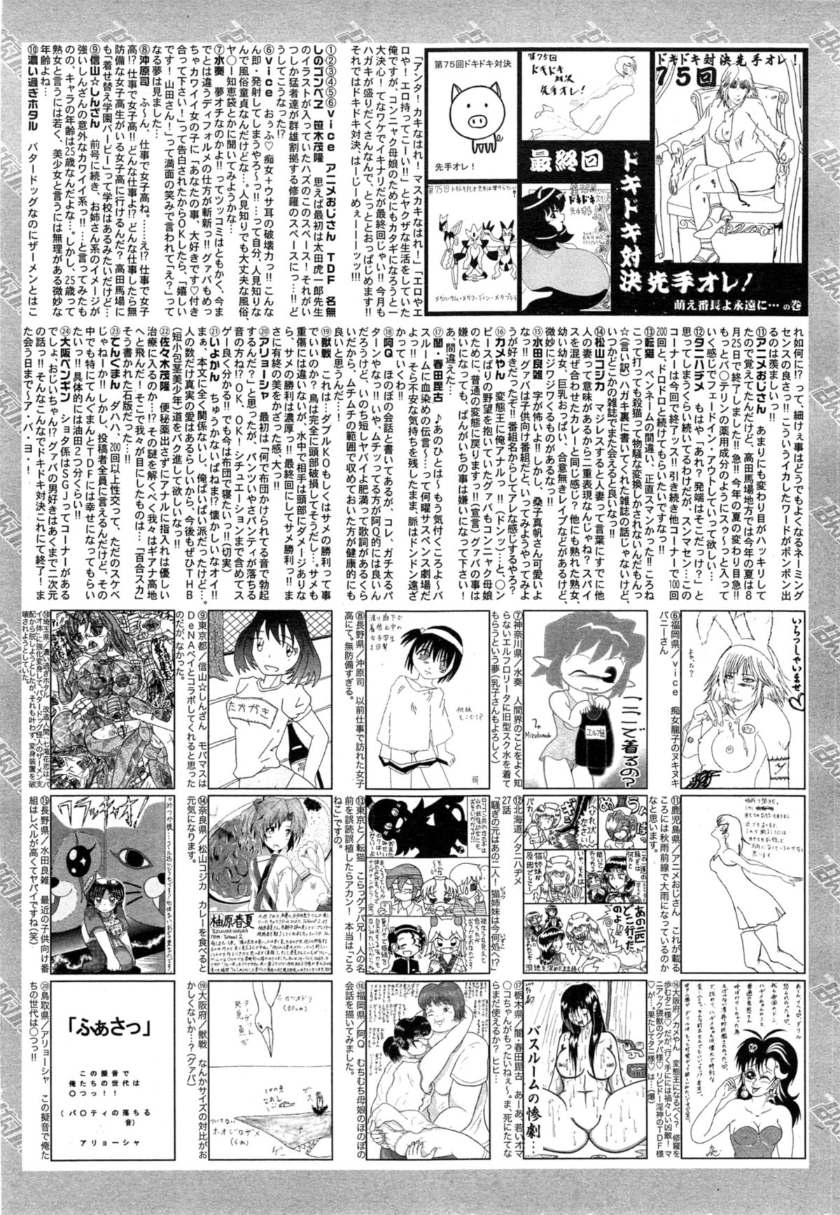 漫画ばんがいち 2014年11月号