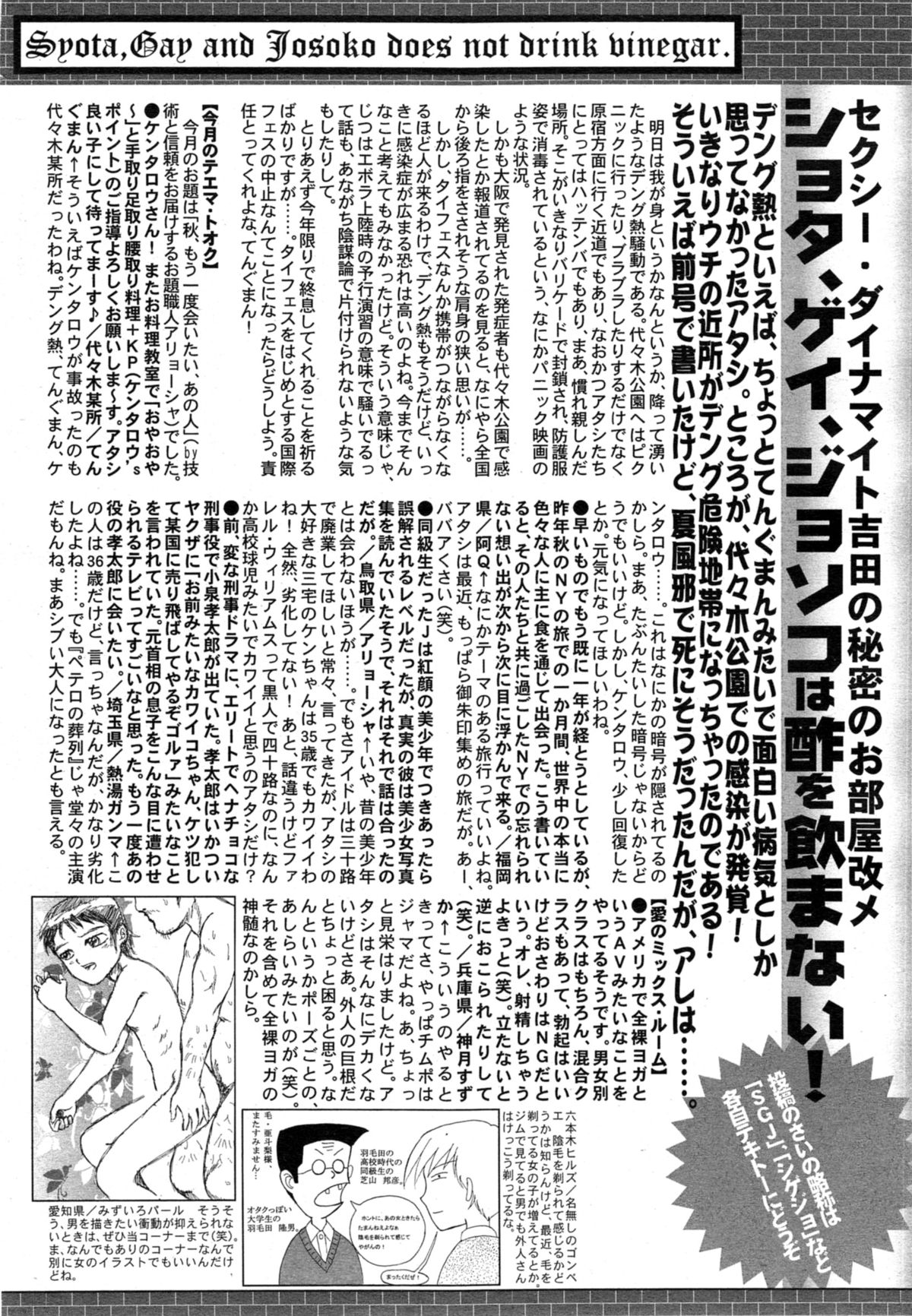 漫画ばんがいち 2014年11月号