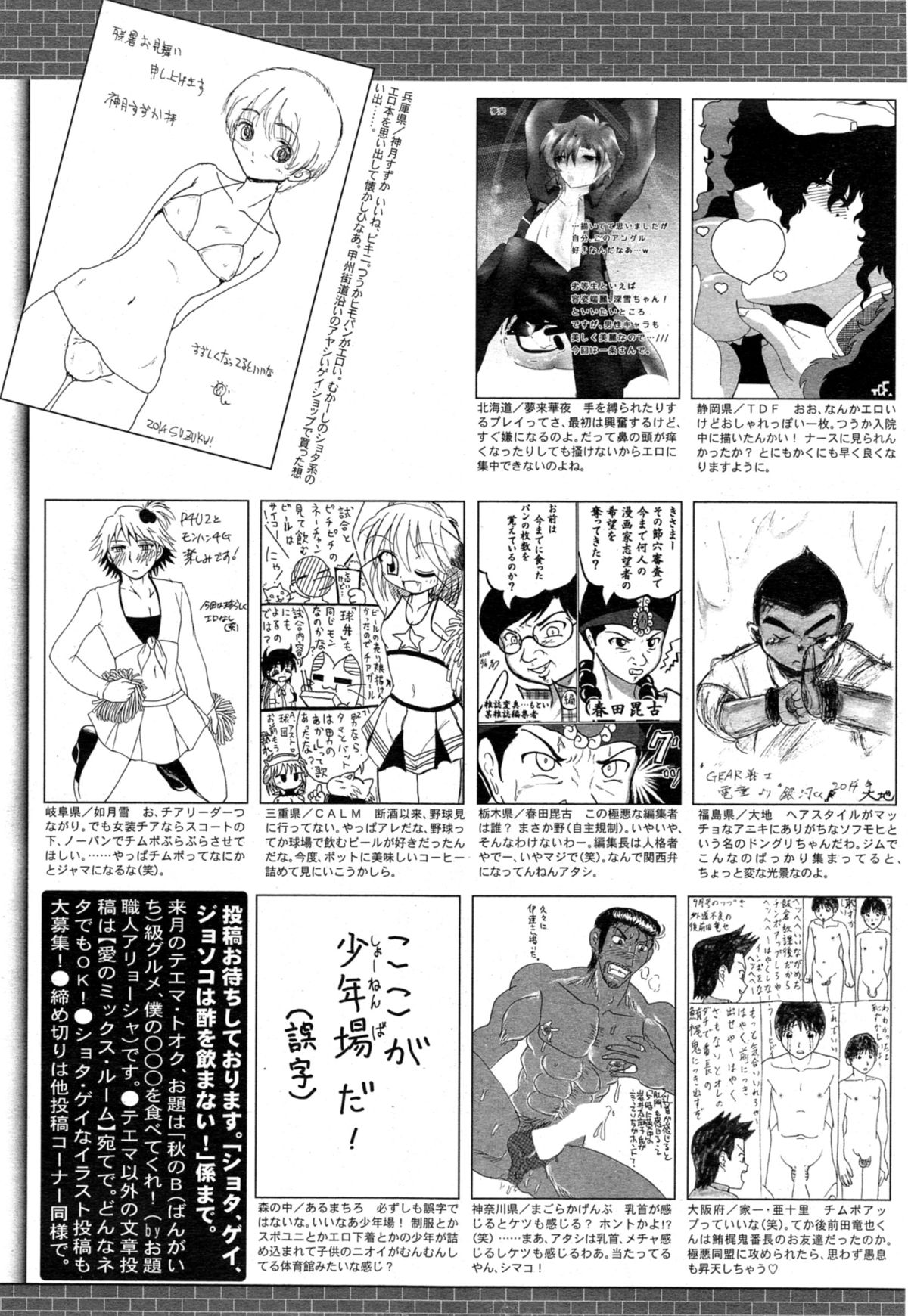 漫画ばんがいち 2014年11月号